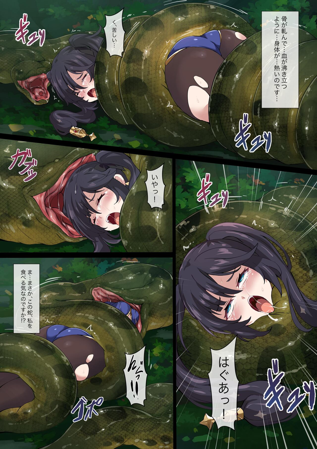 [Mist Night (Co_Ma) Hell Of Swallowed (Mona) (Genshin Impact) 画像番号 3