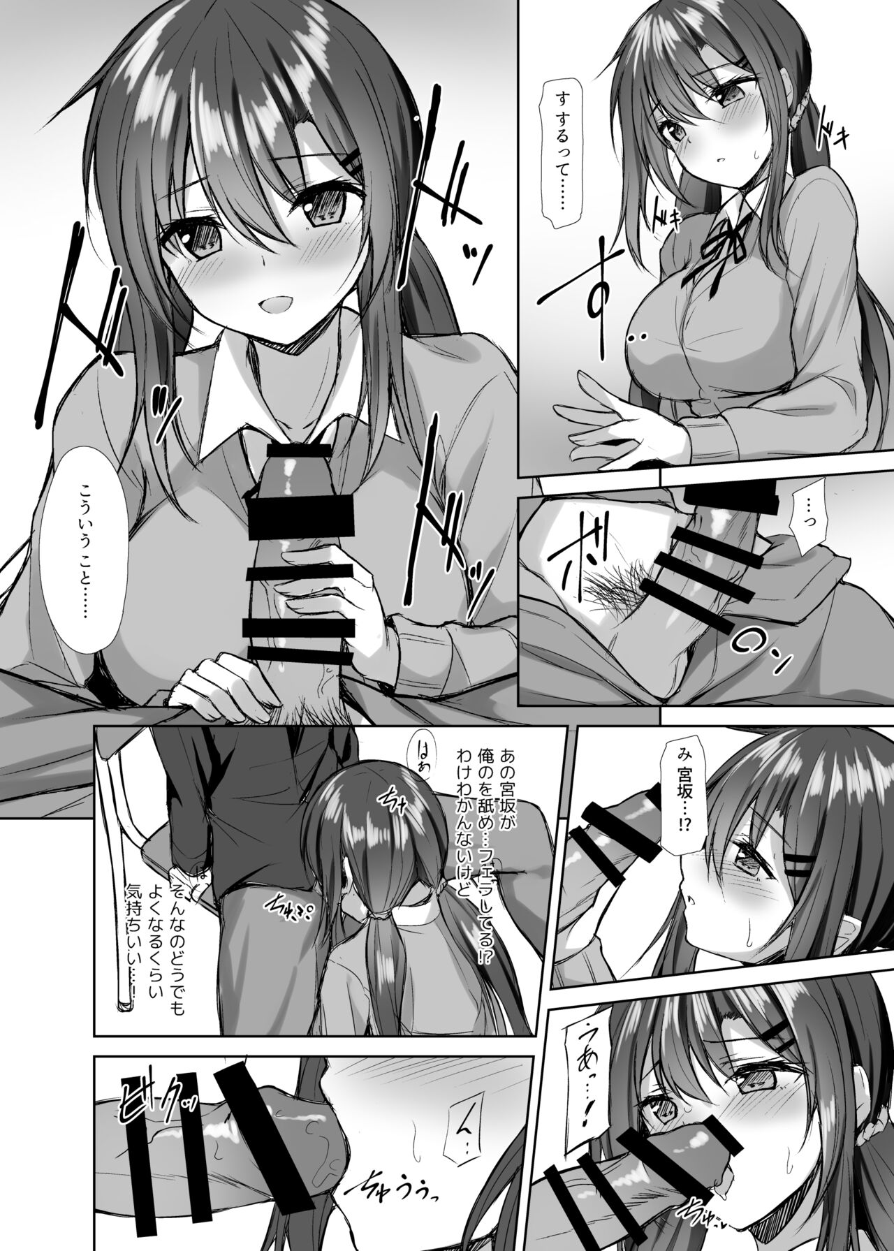 [Yuubeno Gakuensai (Sena Chifuyu*)] Snowy Candy [Digital] image number 7