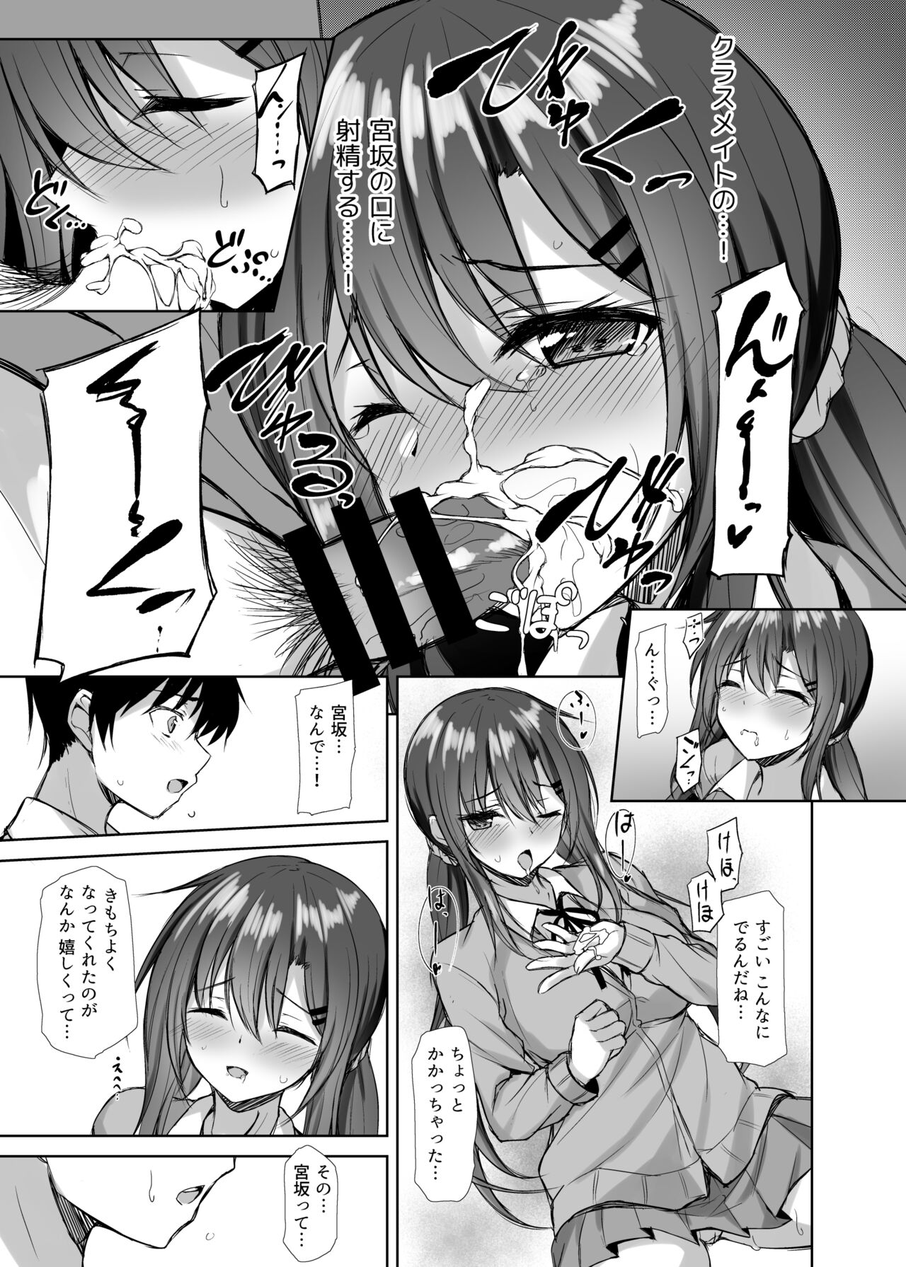 [Yuubeno Gakuensai (Sena Chifuyu*)] Snowy Candy [Digital] image number 10