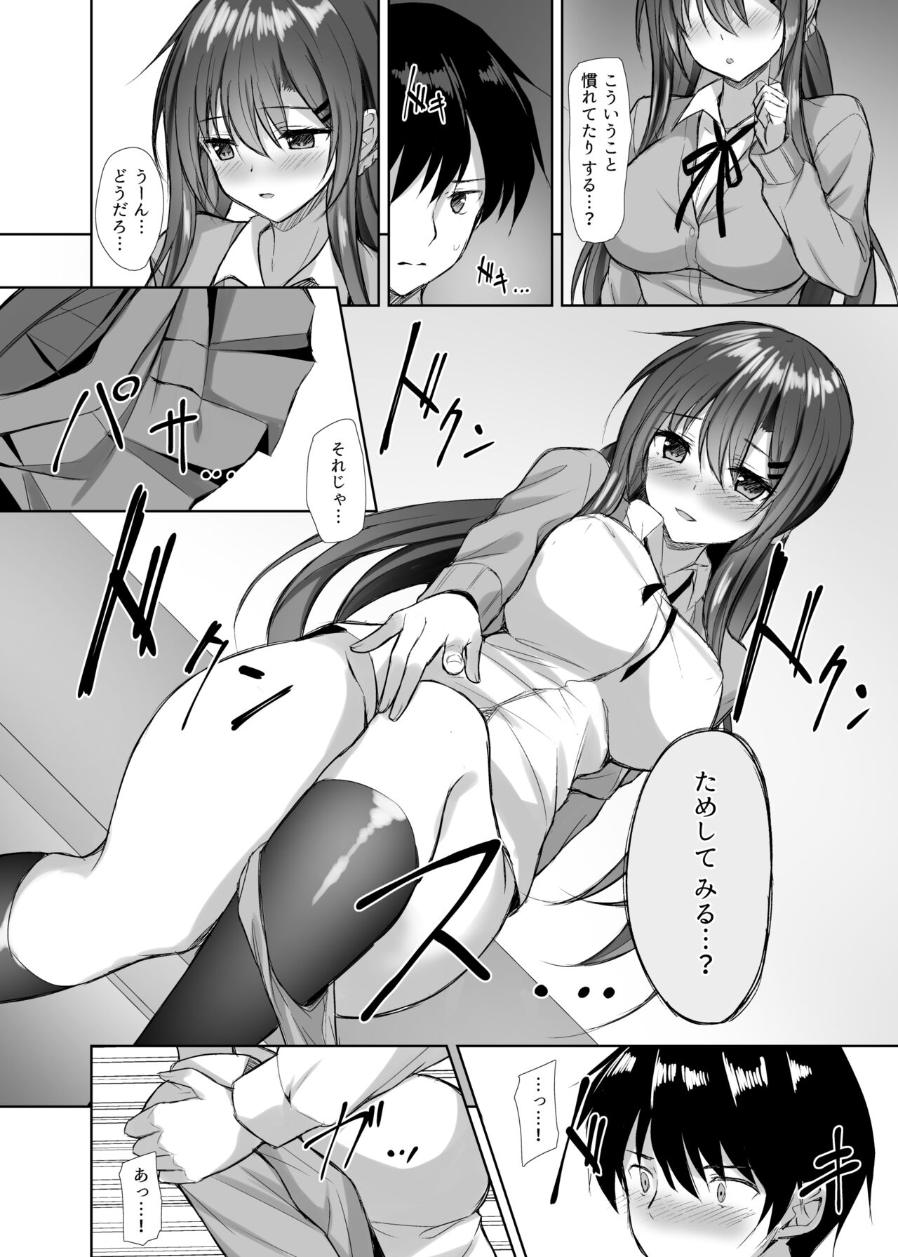 [Yuubeno Gakuensai (Sena Chifuyu*)] Snowy Candy [Digital] image number 11