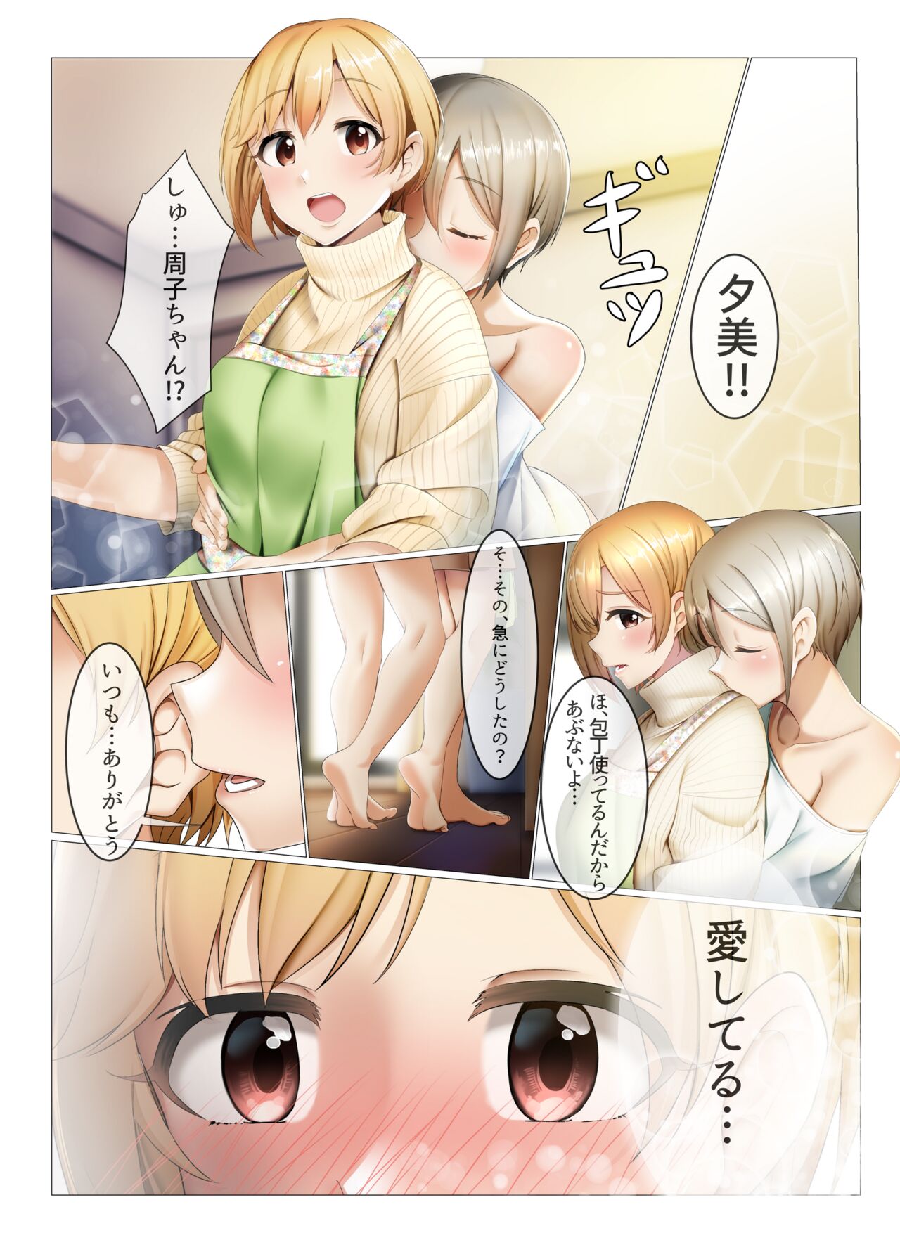 [DiceBomb (Casino)] Strawberry Secret (THE IDOLM@STER CINDERELLA GIRLS) [Uncensored] [Digital] изображение № 8