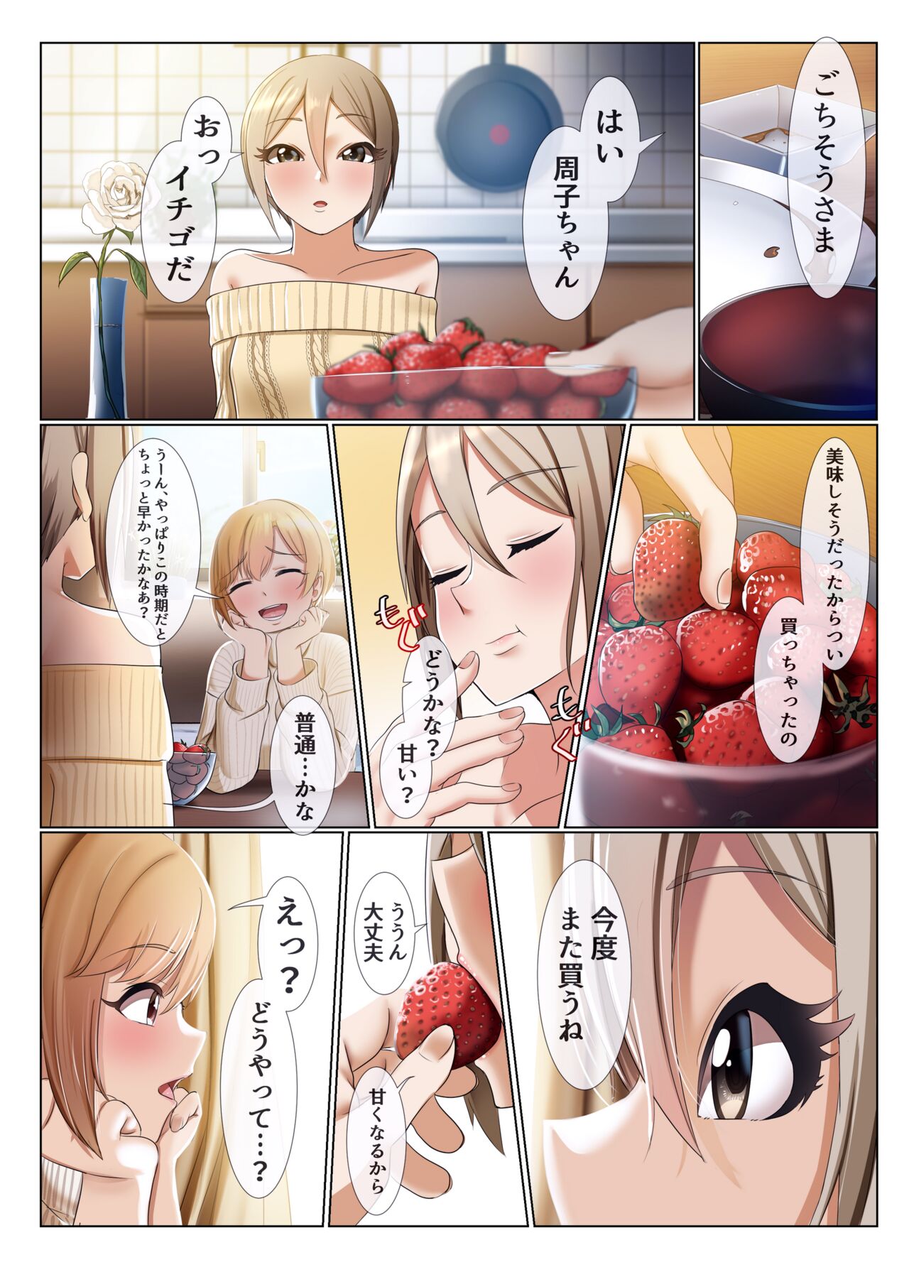 [DiceBomb (Casino)] Strawberry Secret (THE IDOLM@STER CINDERELLA GIRLS) [Uncensored] [Digital] изображение № 25