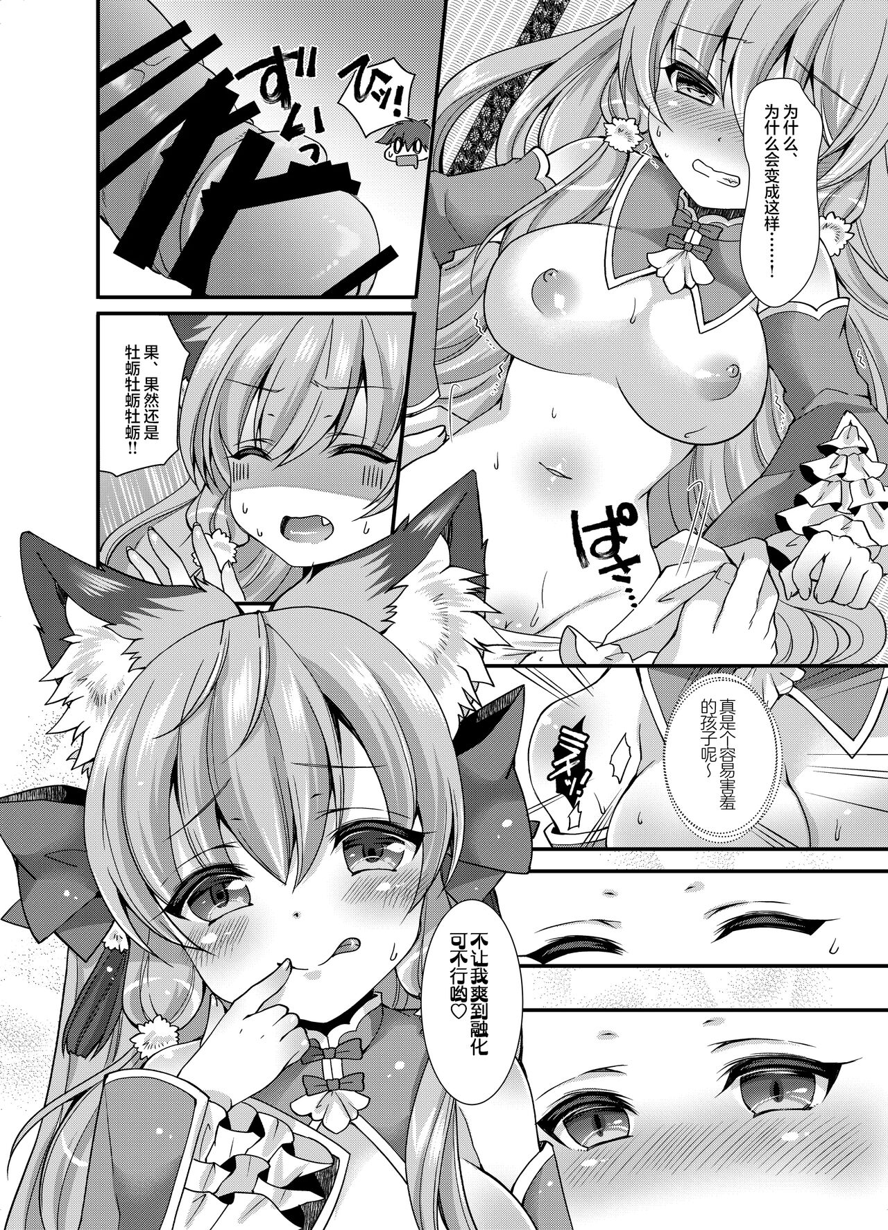 [Koume Kouhiiten (Shio, Yotsuba Chika)] Yukemuri Konkon U-turn! [Chinese] [7485qw个人汉化] [Digital] 图片编号 19