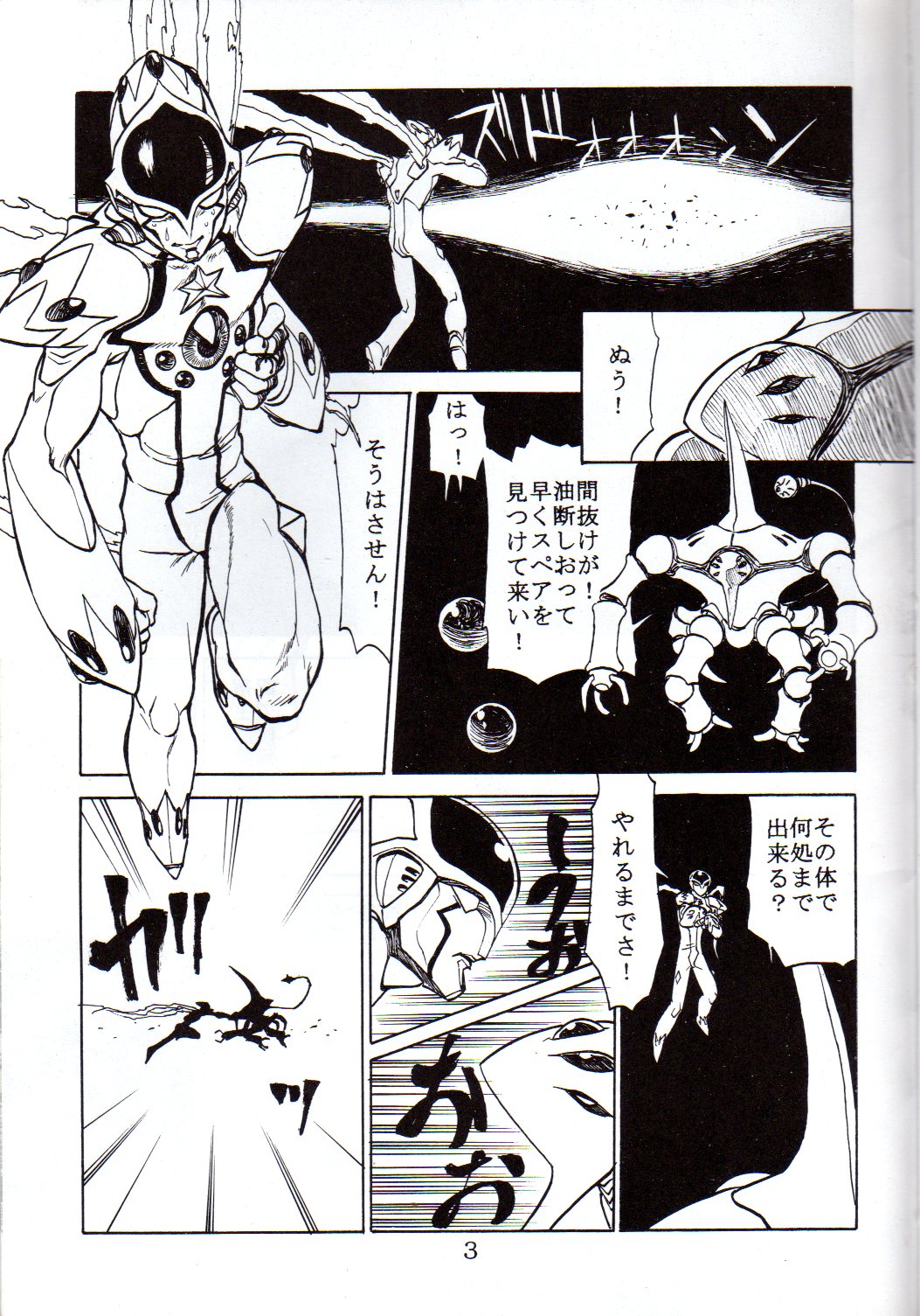 [Tsun Tsun Club (Tsubura Hidetomo)] Boin Bon numero di immagine  2