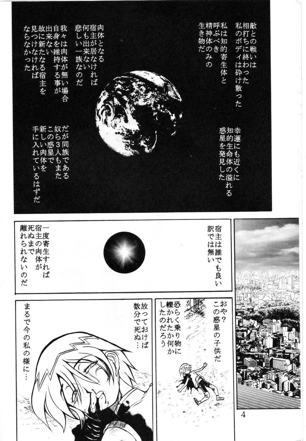 [Tsun Tsun Club (Tsubura Hidetomo)] Boin Bon numero di immagine  3