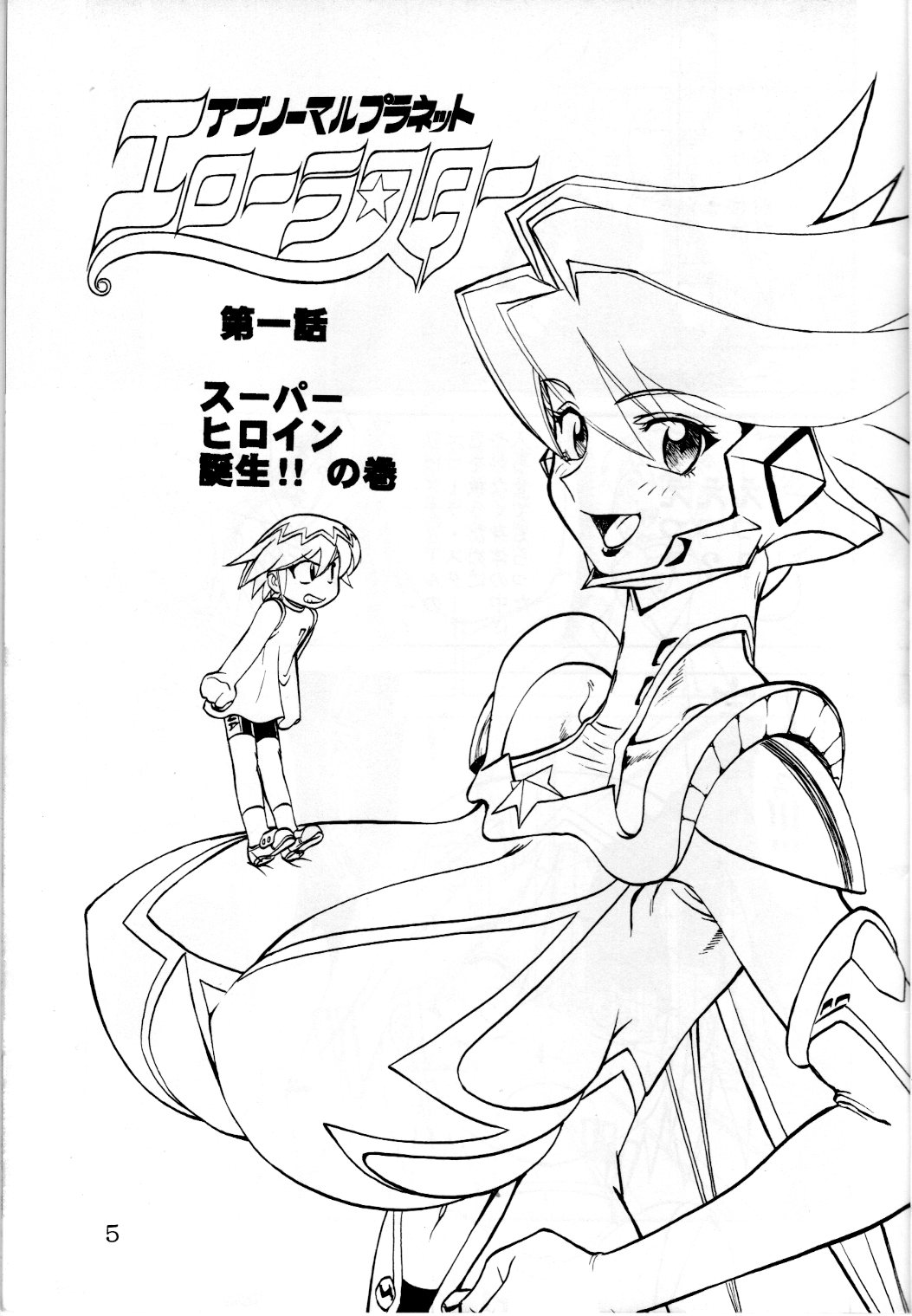 [Tsun Tsun Club (Tsubura Hidetomo)] Boin Bon numero di immagine  4