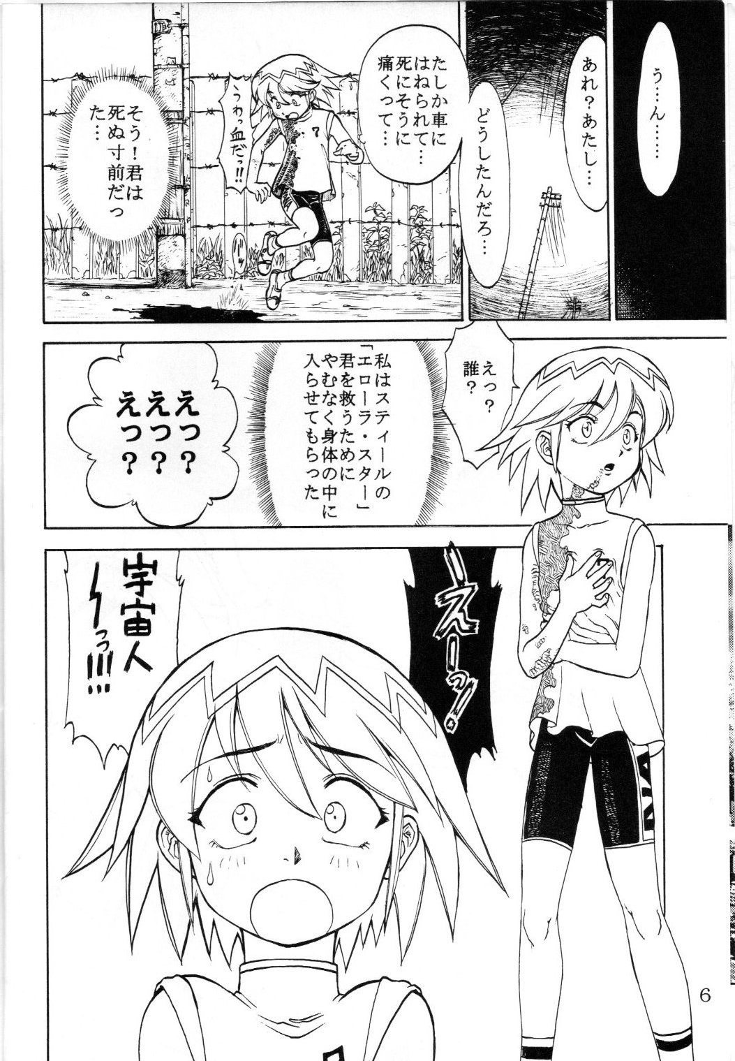 [Tsun Tsun Club (Tsubura Hidetomo)] Boin Bon numero di immagine  5