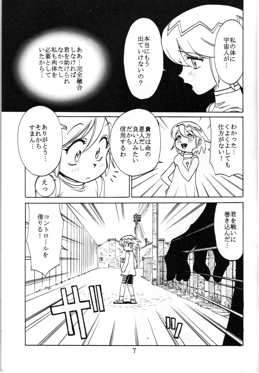 [Tsun Tsun Club (Tsubura Hidetomo)] Boin Bon numero di immagine  6