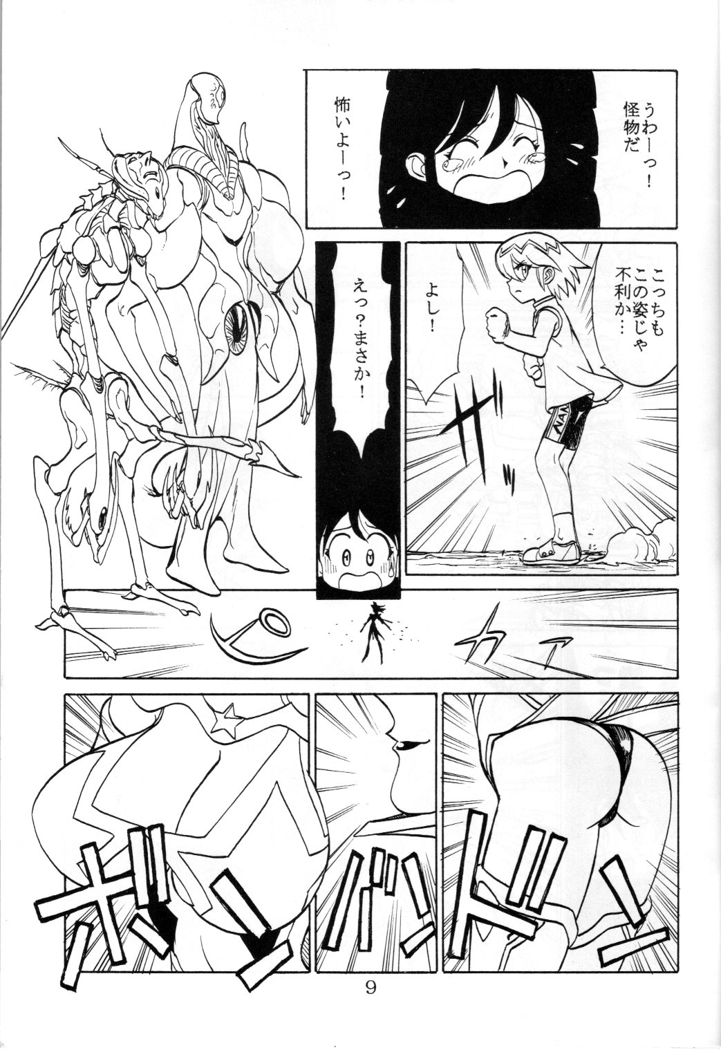 [Tsun Tsun Club (Tsubura Hidetomo)] Boin Bon numero di immagine  8