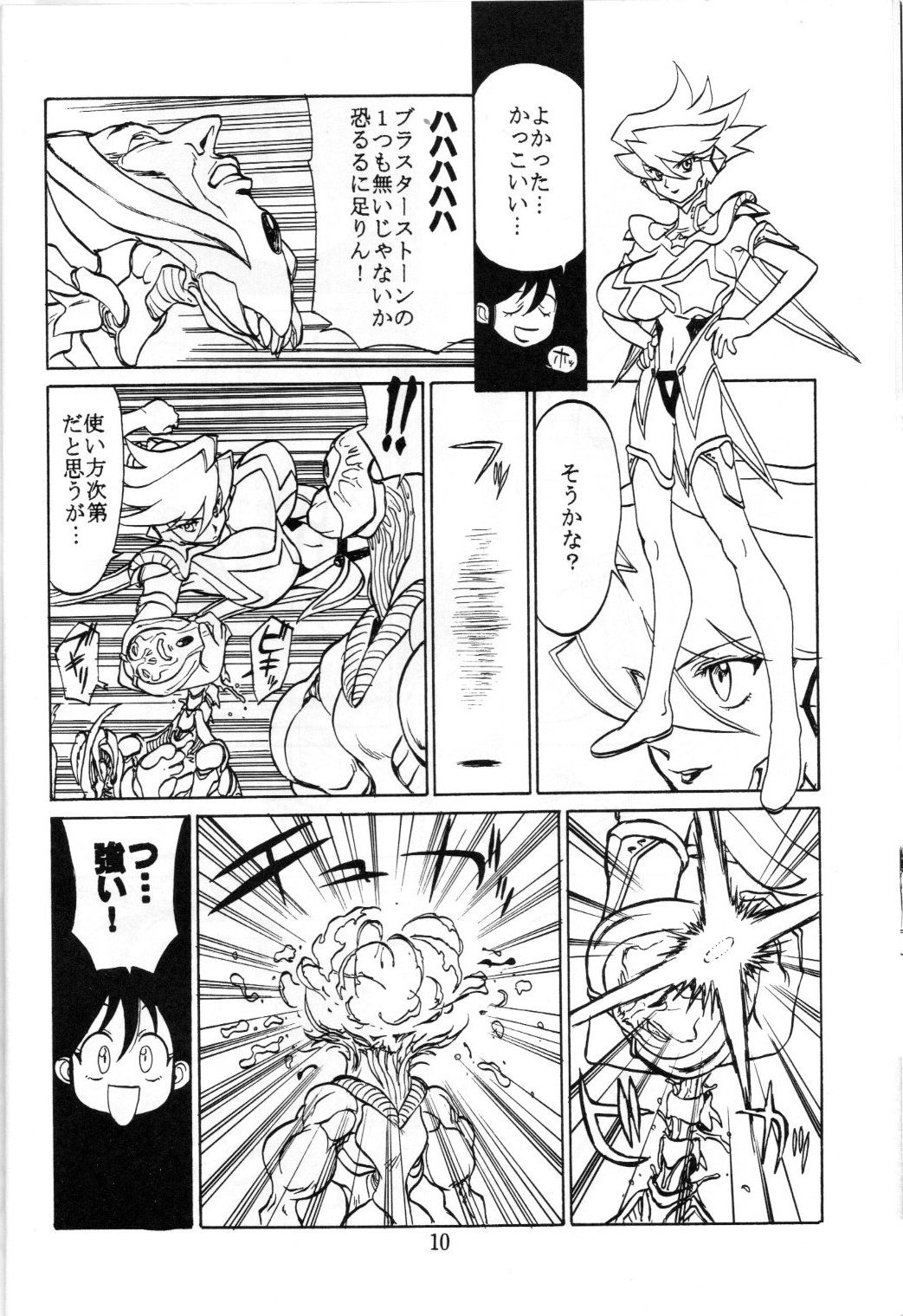 [Tsun Tsun Club (Tsubura Hidetomo)] Boin Bon numero di immagine  9