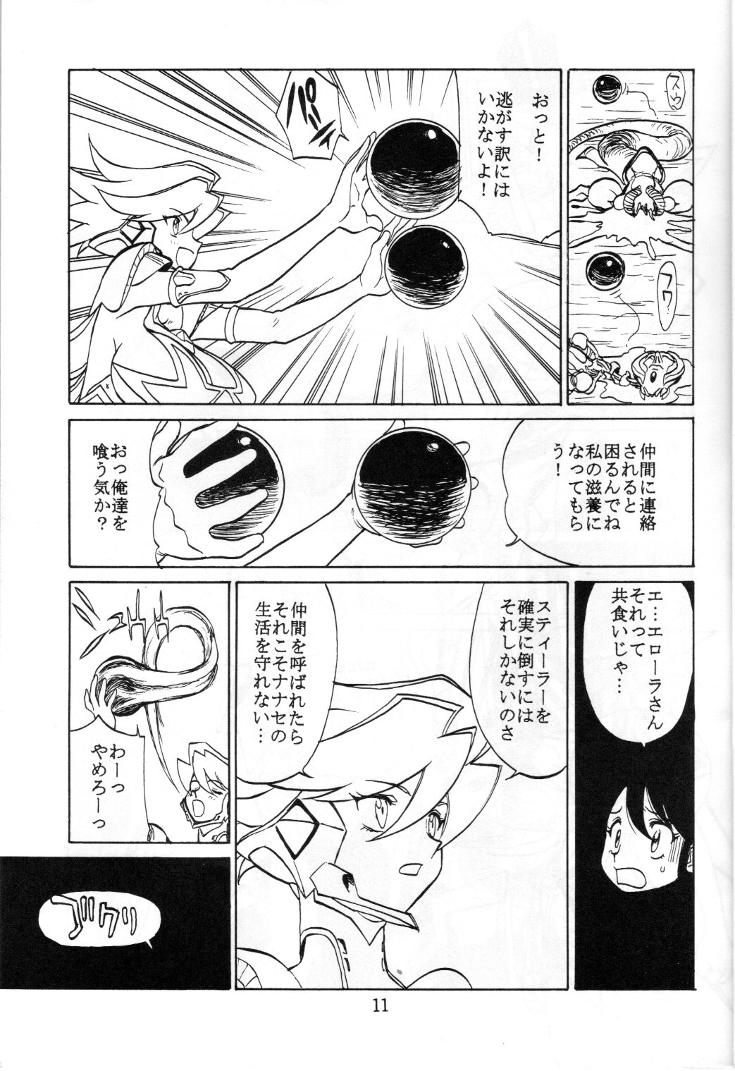 [Tsun Tsun Club (Tsubura Hidetomo)] Boin Bon numero di immagine  10