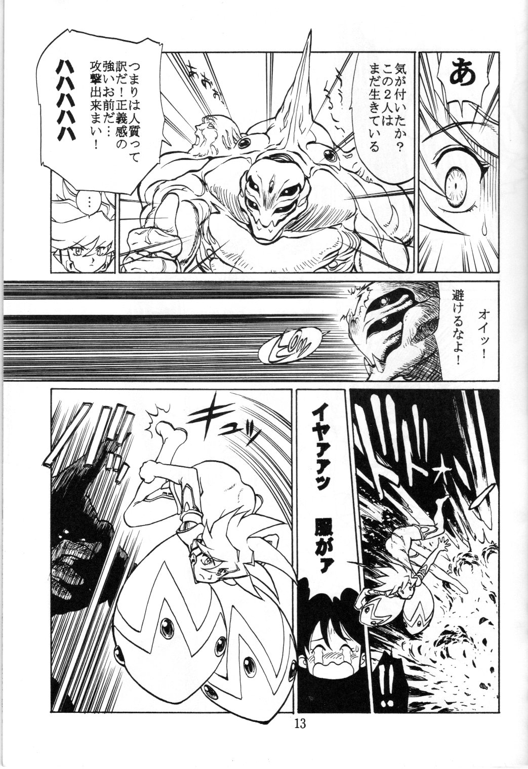 [Tsun Tsun Club (Tsubura Hidetomo)] Boin Bon numero di immagine  12