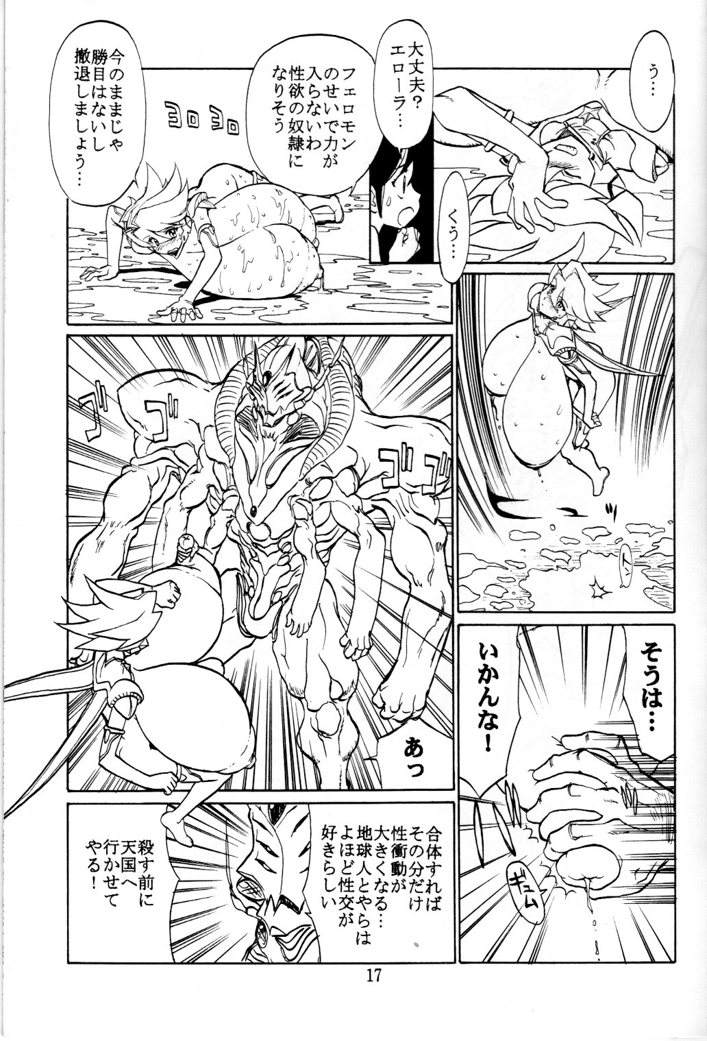 [Tsun Tsun Club (Tsubura Hidetomo)] Boin Bon numero di immagine  16