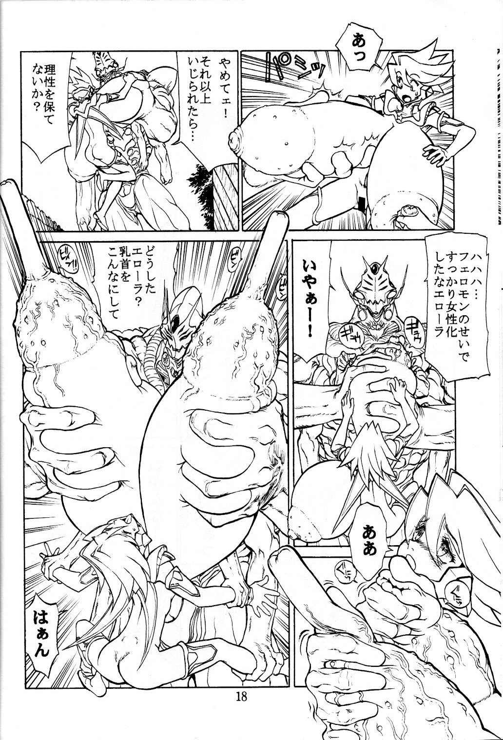 [Tsun Tsun Club (Tsubura Hidetomo)] Boin Bon numero di immagine  17