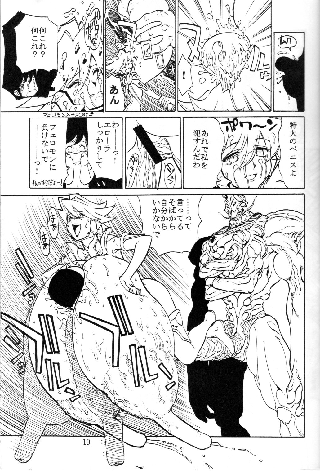 [Tsun Tsun Club (Tsubura Hidetomo)] Boin Bon numero di immagine  18