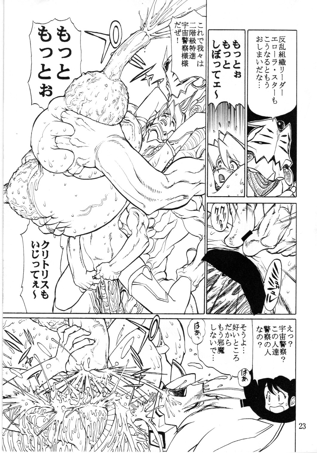 [Tsun Tsun Club (Tsubura Hidetomo)] Boin Bon numero di immagine  21