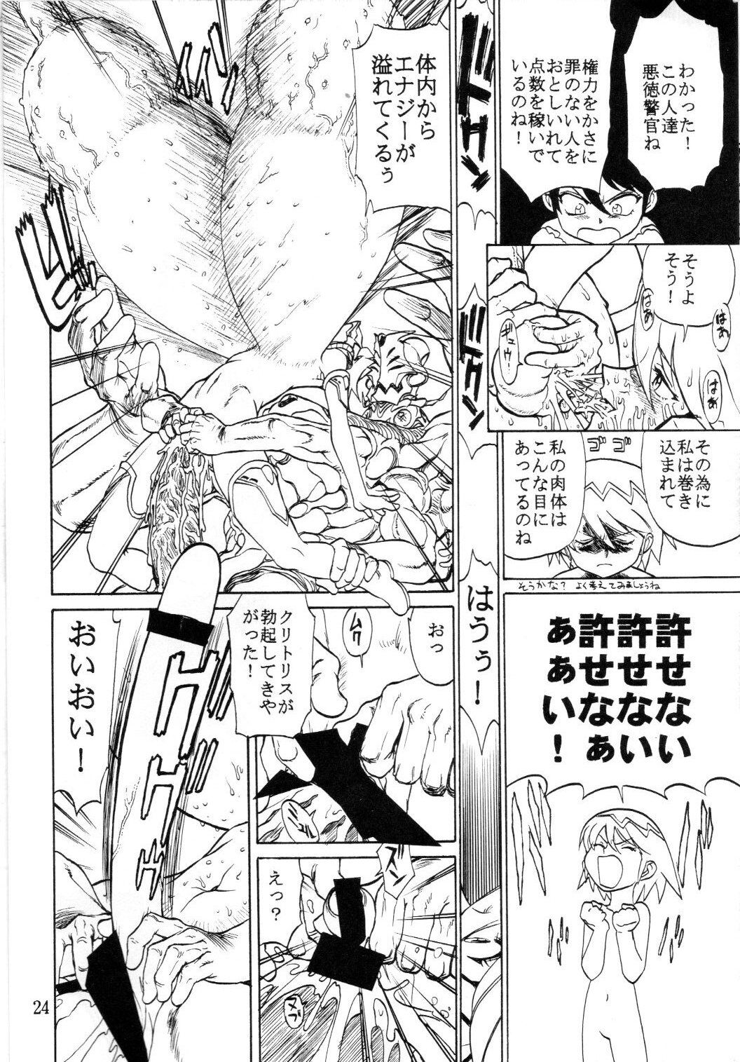 [Tsun Tsun Club (Tsubura Hidetomo)] Boin Bon numero di immagine  22