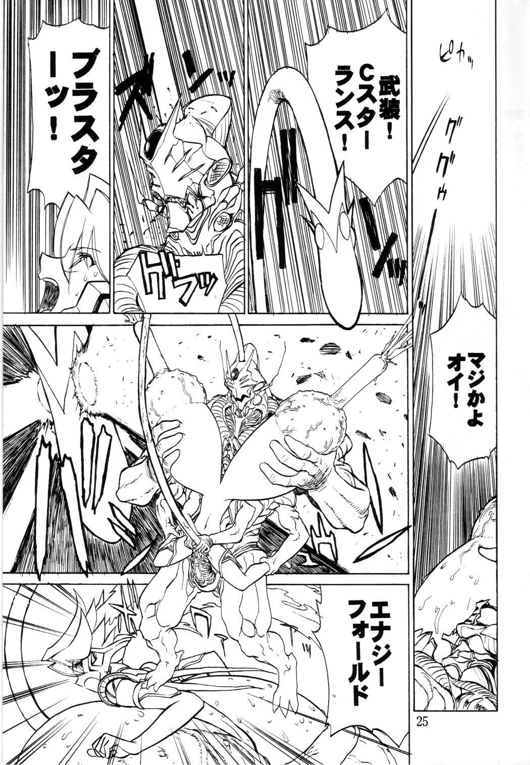 [Tsun Tsun Club (Tsubura Hidetomo)] Boin Bon numero di immagine  23