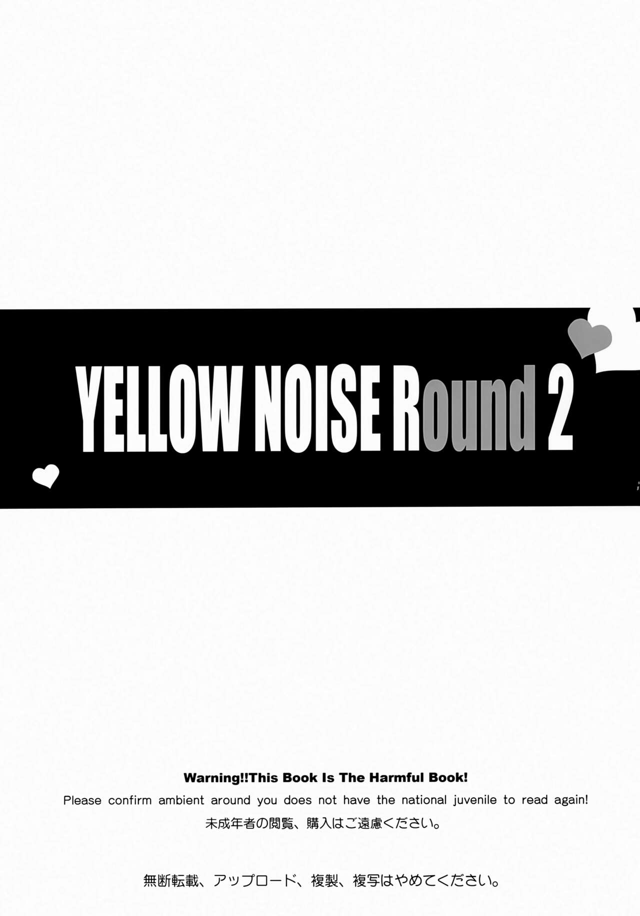 (HaruCC15) [CREAYUS (Rangetsu)] YELLOW NOISE Round 2 (Code Geass: Lelouch of the Rebellion) [English] изображение № 2