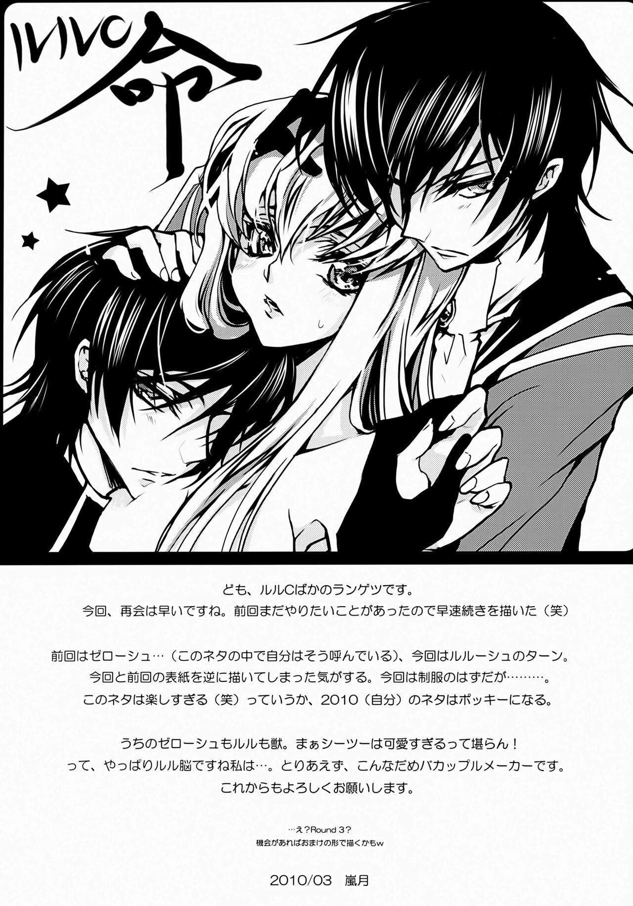 (HaruCC15) [CREAYUS (Rangetsu)] YELLOW NOISE Round 2 (Code Geass: Lelouch of the Rebellion) [English] 이미지 번호 24