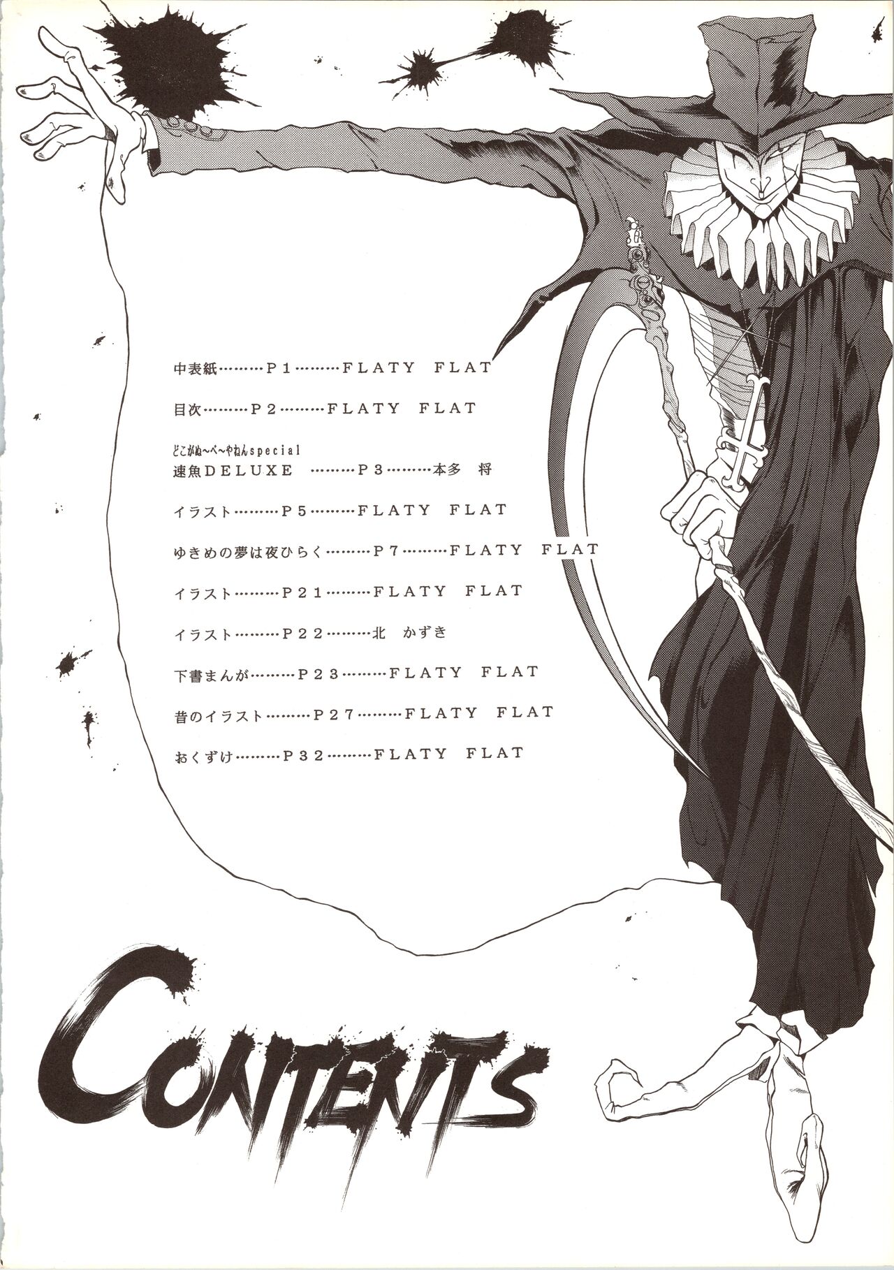 (C51) [Ryuukisha (Flaty Flat)] Kyoushi-N no Koibito (Hell Teacher Nube) изображение № 4