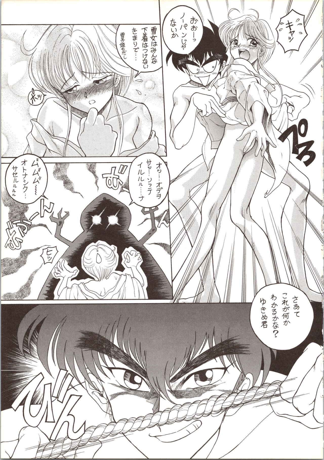 (C51) [Ryuukisha (Flaty Flat)] Kyoushi-N no Koibito (Hell Teacher Nube) изображение № 11