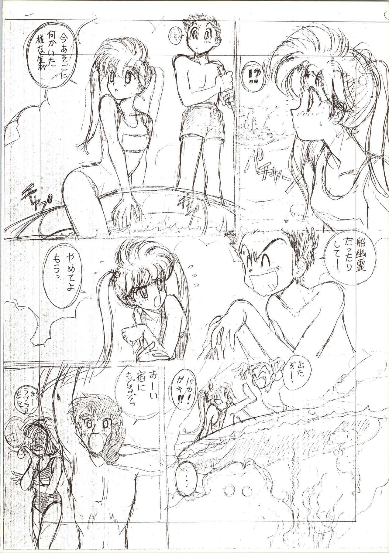 (C51) [Ryuukisha (Flaty Flat)] Kyoushi-N no Koibito (Hell Teacher Nube) изображение № 26