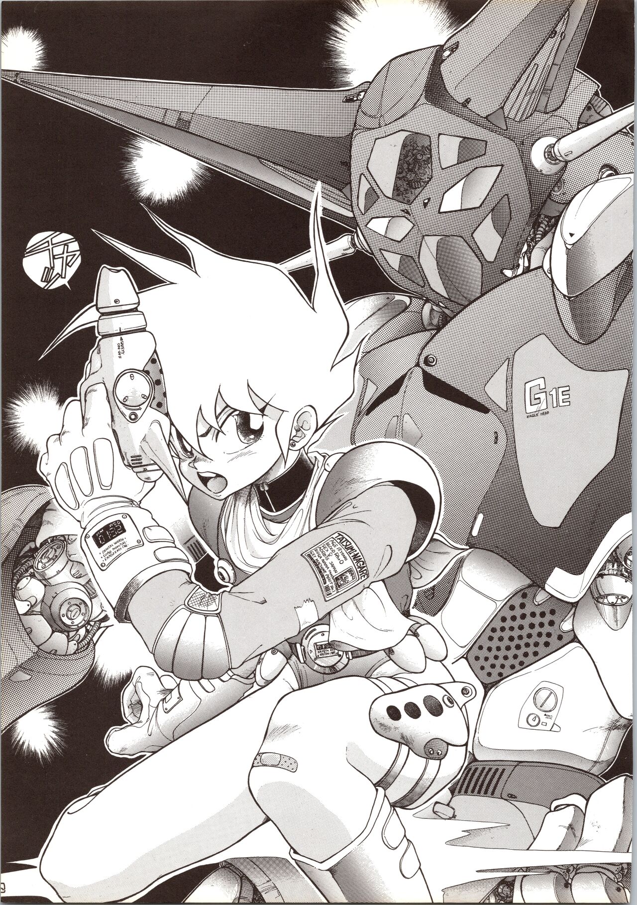 (C51) [Ryuukisha (Flaty Flat)] Kyoushi-N no Koibito (Hell Teacher Nube) изображение № 33