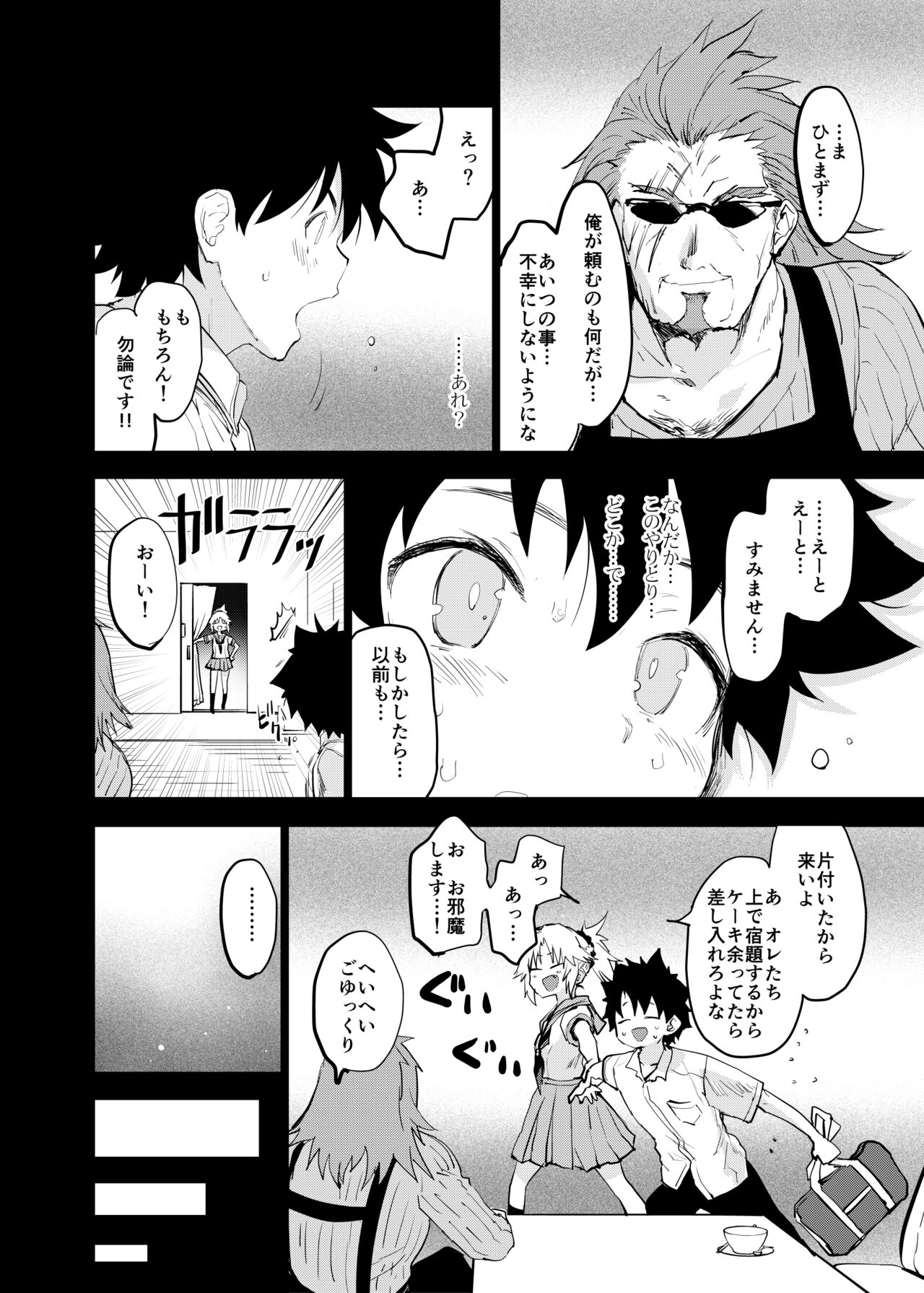 (C101) [Peθ (Mozu)] ApocryFucking' School Life Collabo Event (Fate/Grand Order) 24eme image