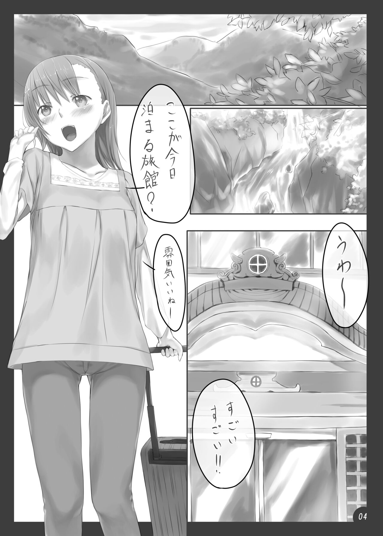 (SC42) [Cior (Ken-1)] Beautiful harp 2 (Toaru Majutsu no Index) [Digital] Bildnummer 3