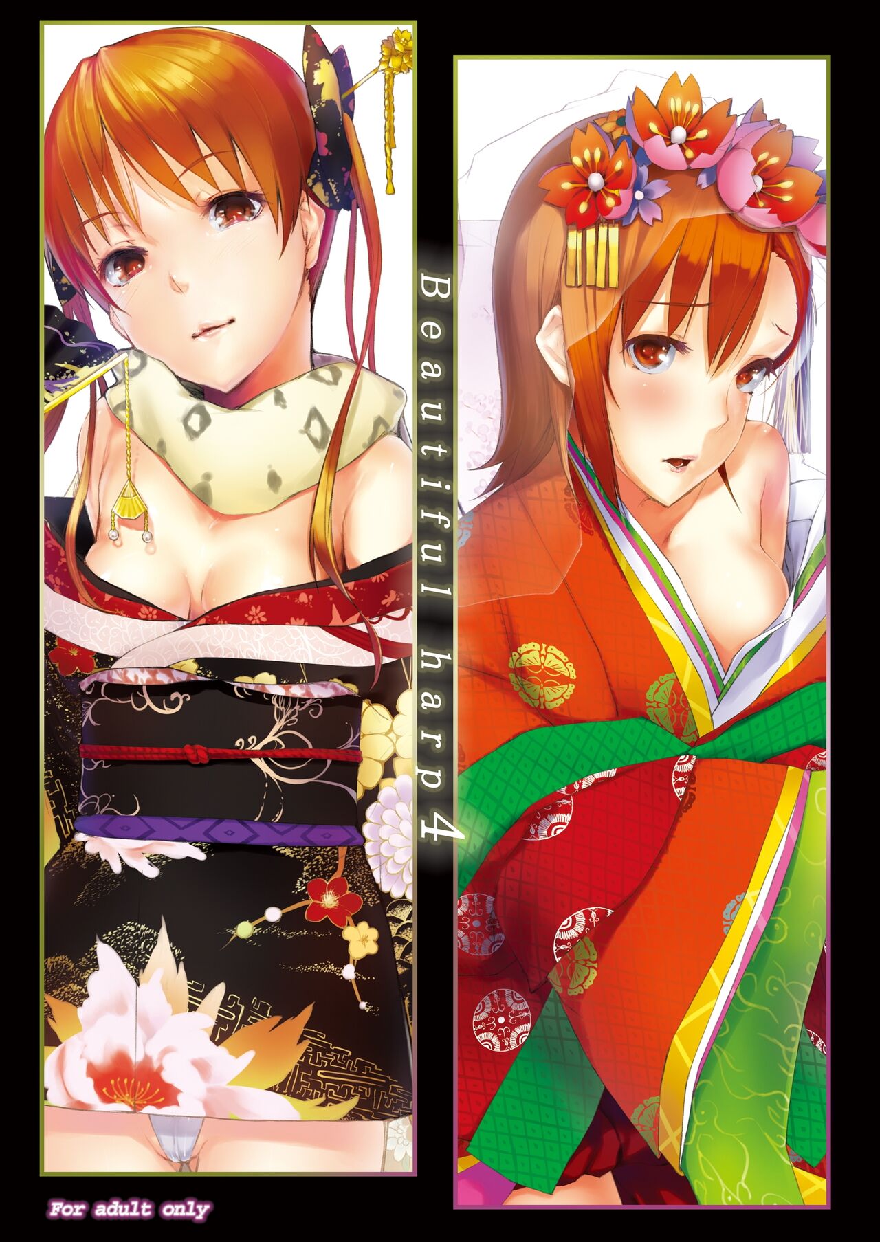 [Cior (Ken-1)] Beautiful harp 4 (Toaru Majutsu no Index) [Digital] image number 1