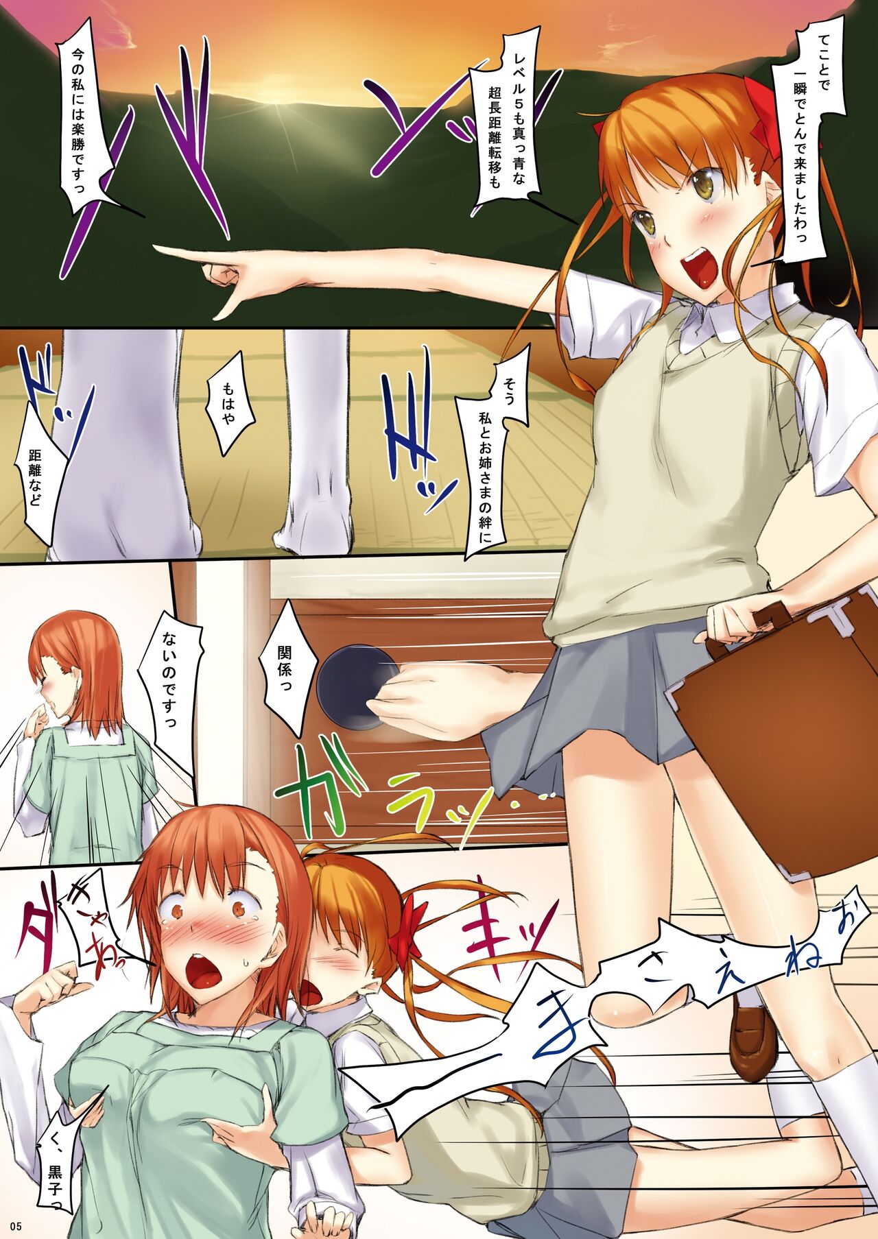 [Cior (Ken-1)] Beautiful harp 4 (Toaru Majutsu no Index) [Digital] image number 4