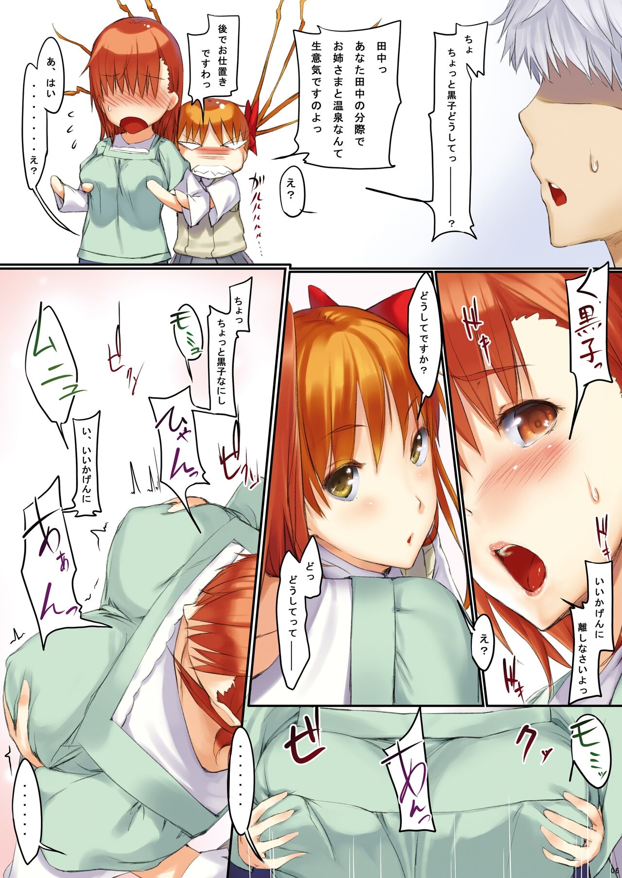 [Cior (Ken-1)] Beautiful harp 4 (Toaru Majutsu no Index) [Digital] image number 5