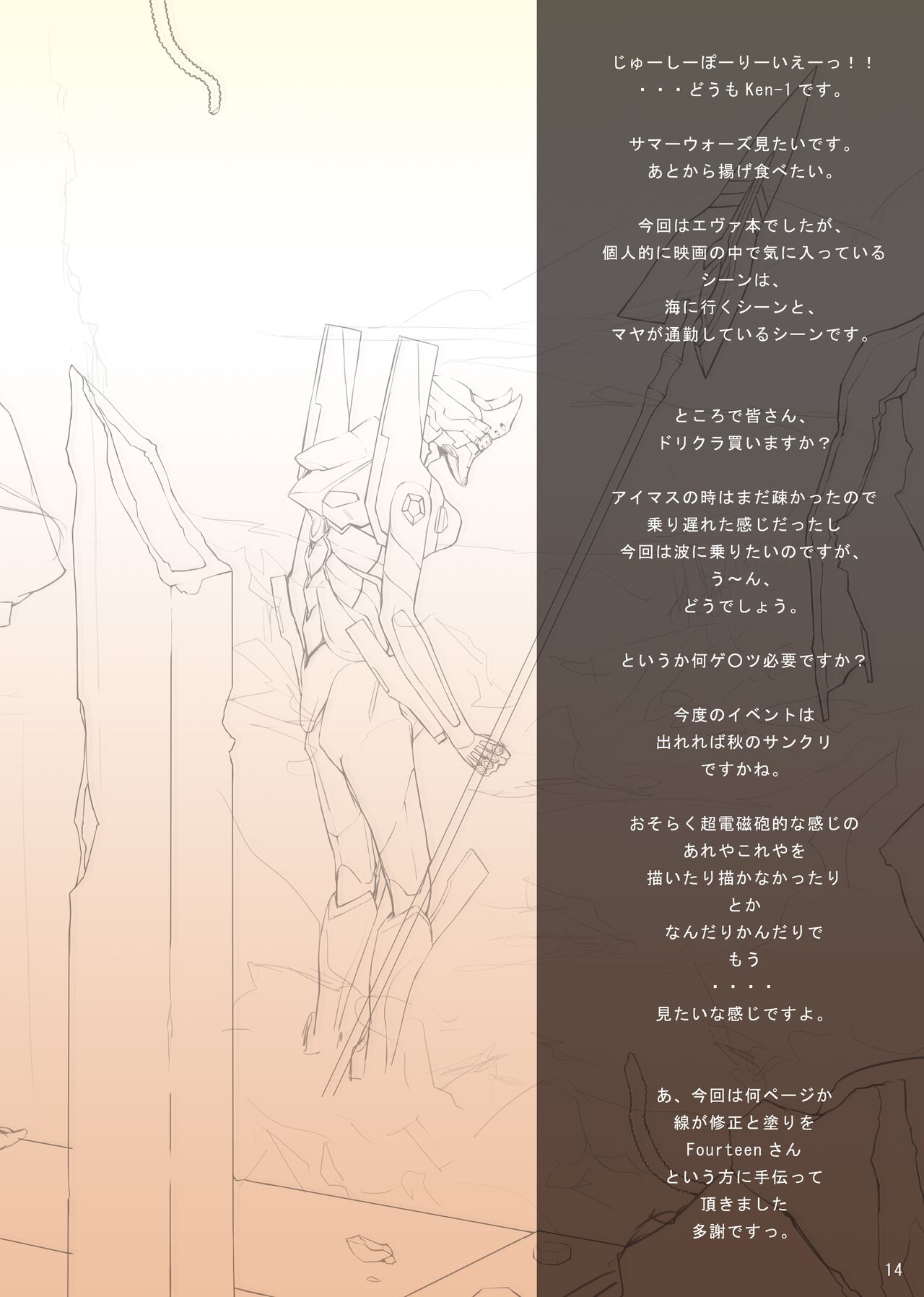 (C76) [Cior (ken‐1)] Ash (Neon Genesis Evangelion) [Digital] 图片编号 14