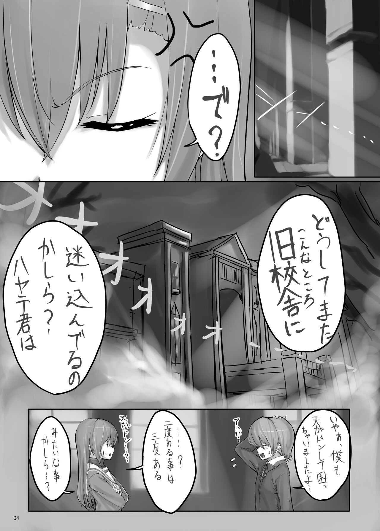 [Cior (Ken-1)] Bellis Perennis (Hayate no Gotoku!) [Digital] Bildnummer 3