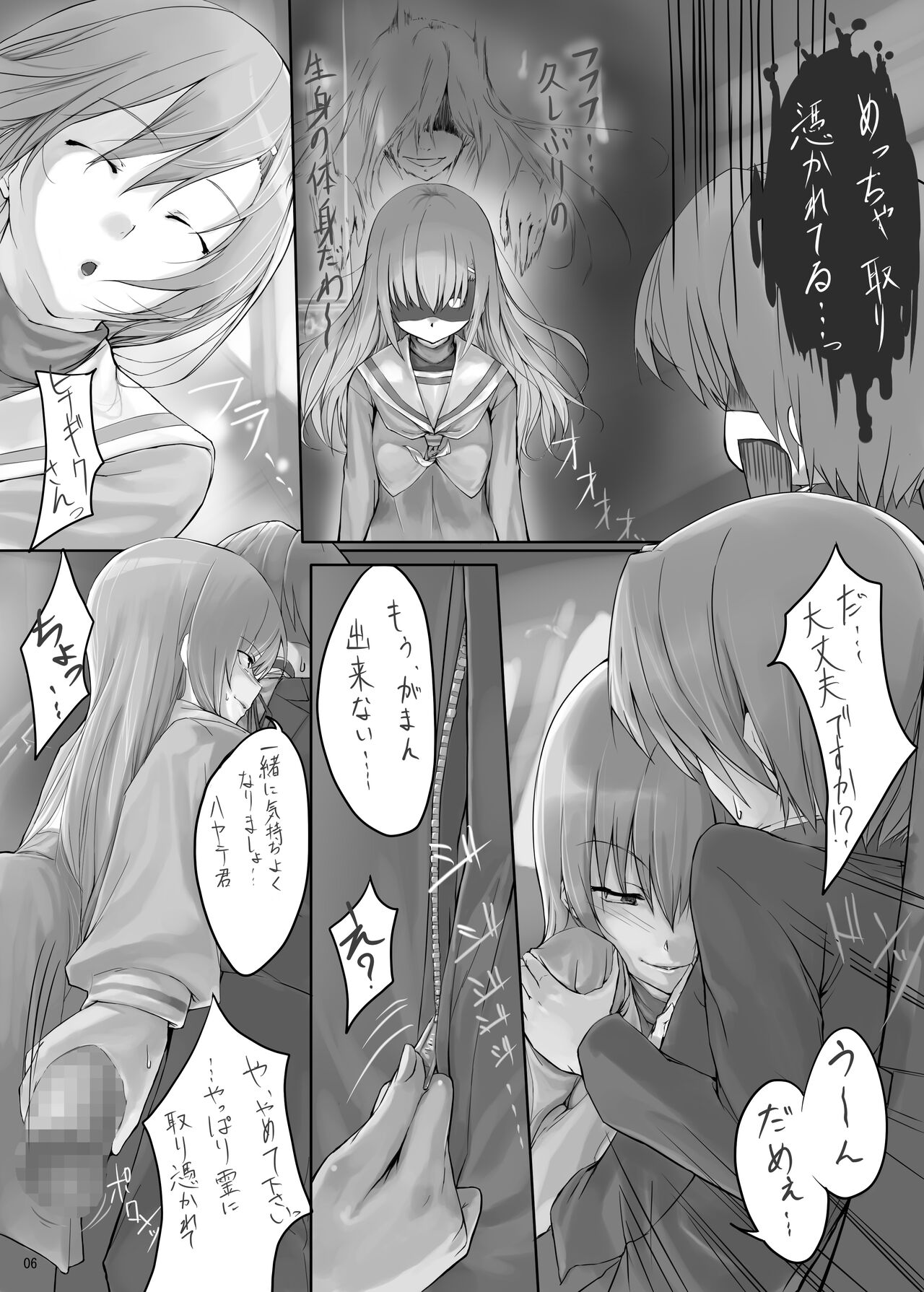 [Cior (Ken-1)] Bellis Perennis (Hayate no Gotoku!) [Digital] Bildnummer 5