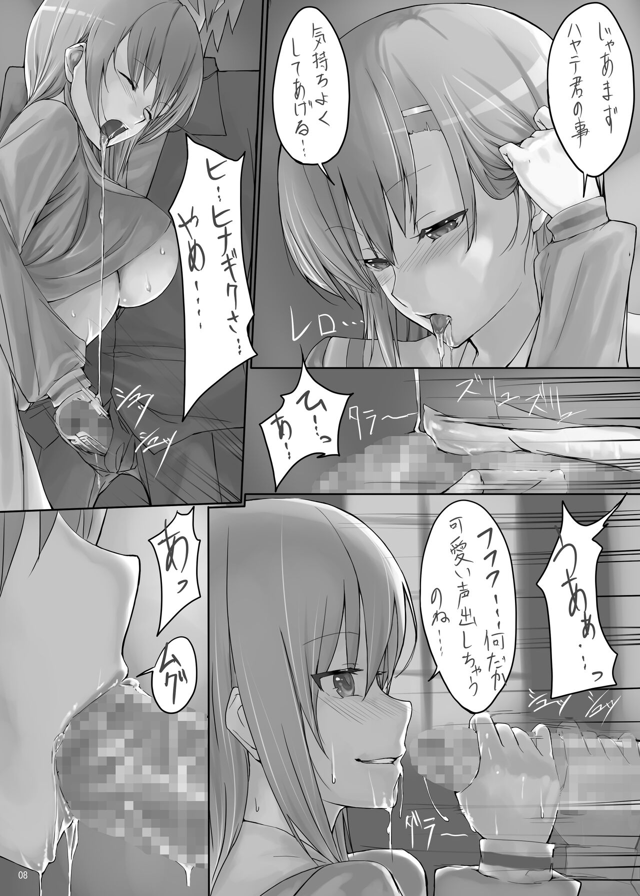 [Cior (Ken-1)] Bellis Perennis (Hayate no Gotoku!) [Digital] Bildnummer 7