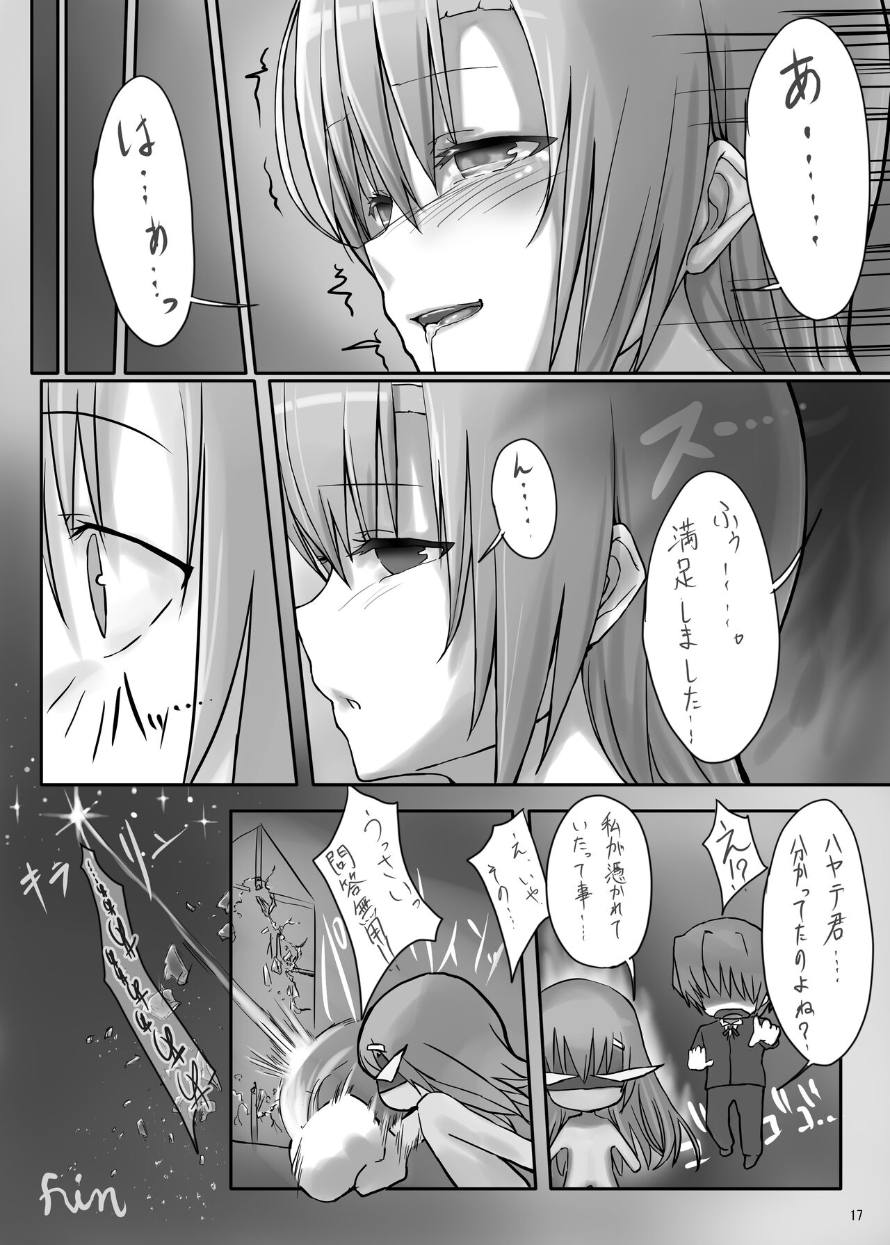 [Cior (Ken-1)] Bellis Perennis (Hayate no Gotoku!) [Digital] Bildnummer 16