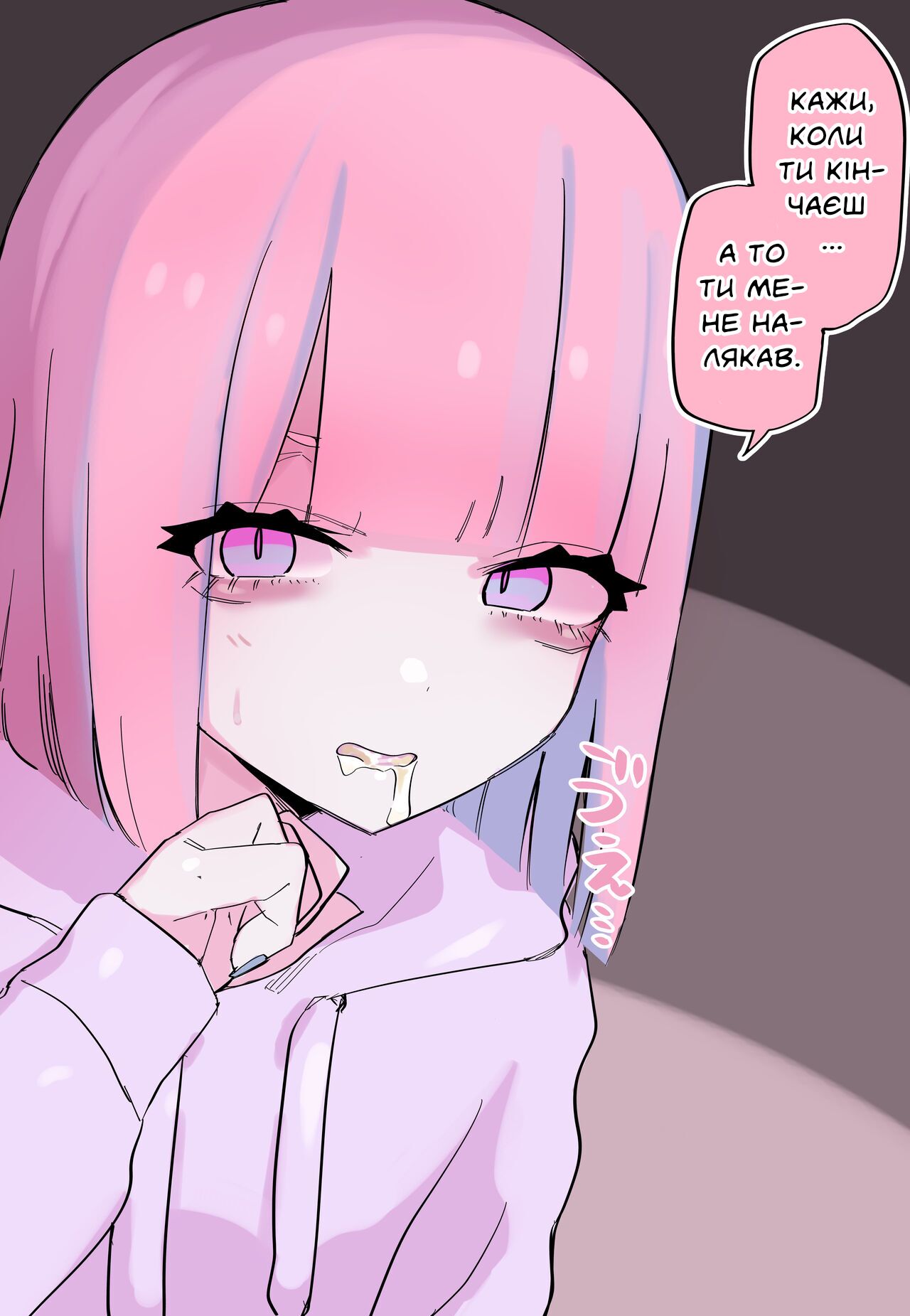 [Kuga Tsuniya] Ai ga Omo Sugiru Cool Kyuuketsuki-chan | [Куґа Цунія] Крута дівчина-вампір, чиє кохання надто важке [Ukrainian] [LOLICORNUS] image number 7