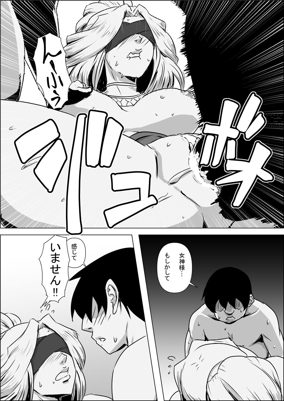 [atelier-D] Isekai Tensei nante Surumon jaa Nai #01 이미지 번호 26