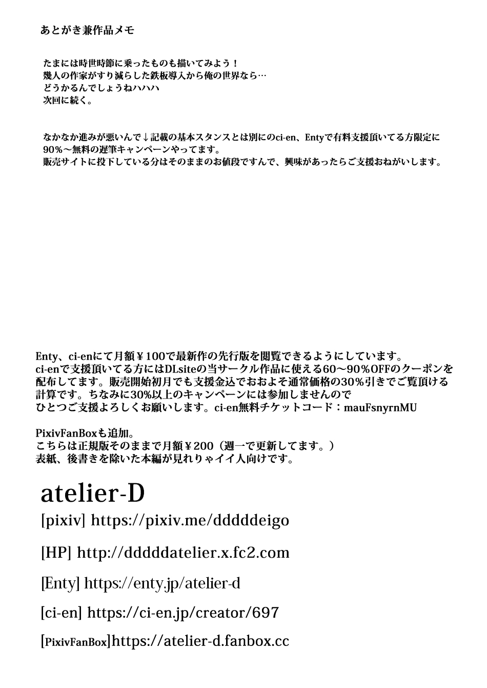 [atelier-D] Isekai Tensei nante Surumon jaa Nai #01 이미지 번호 34