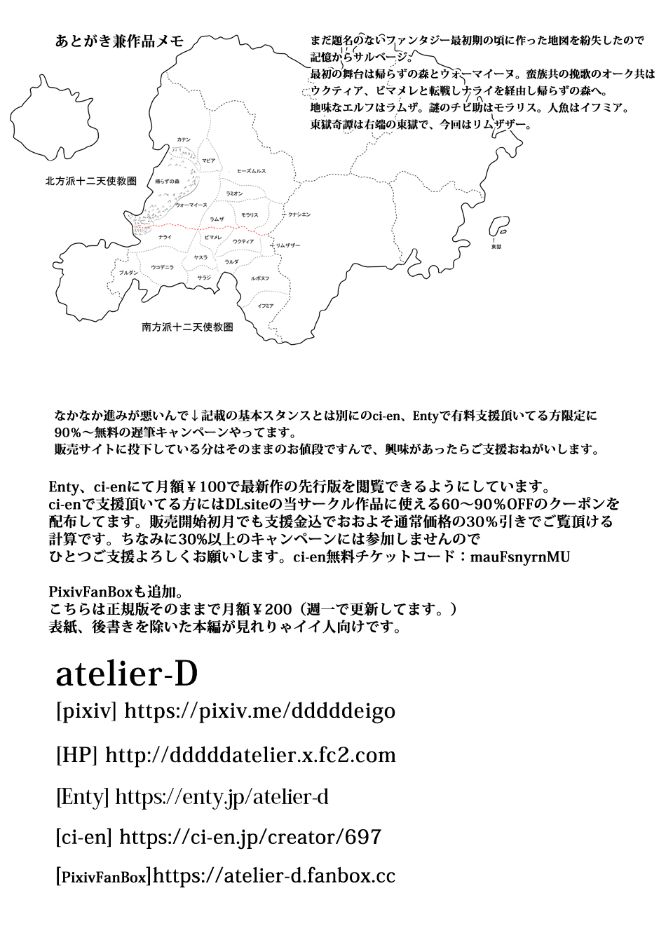 [atelier-D] Isekai Tensei nante Surumon jaa Nai #02 이미지 번호 25