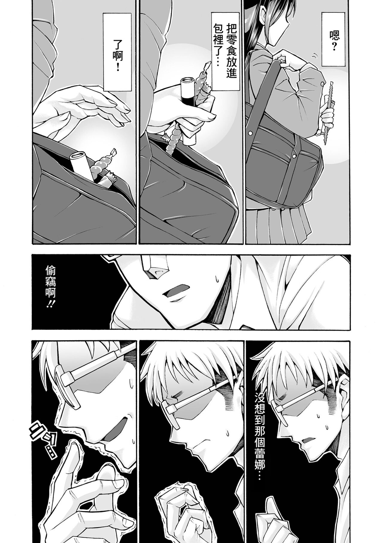 [園田樹花]恥辱の身体検査 ーお嬢様は万引き犯ー[中国翻译] 이미지 번호 4