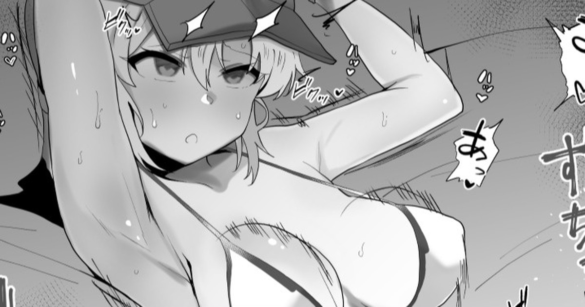 [わかもち太] XXといちゃいちゃ première image