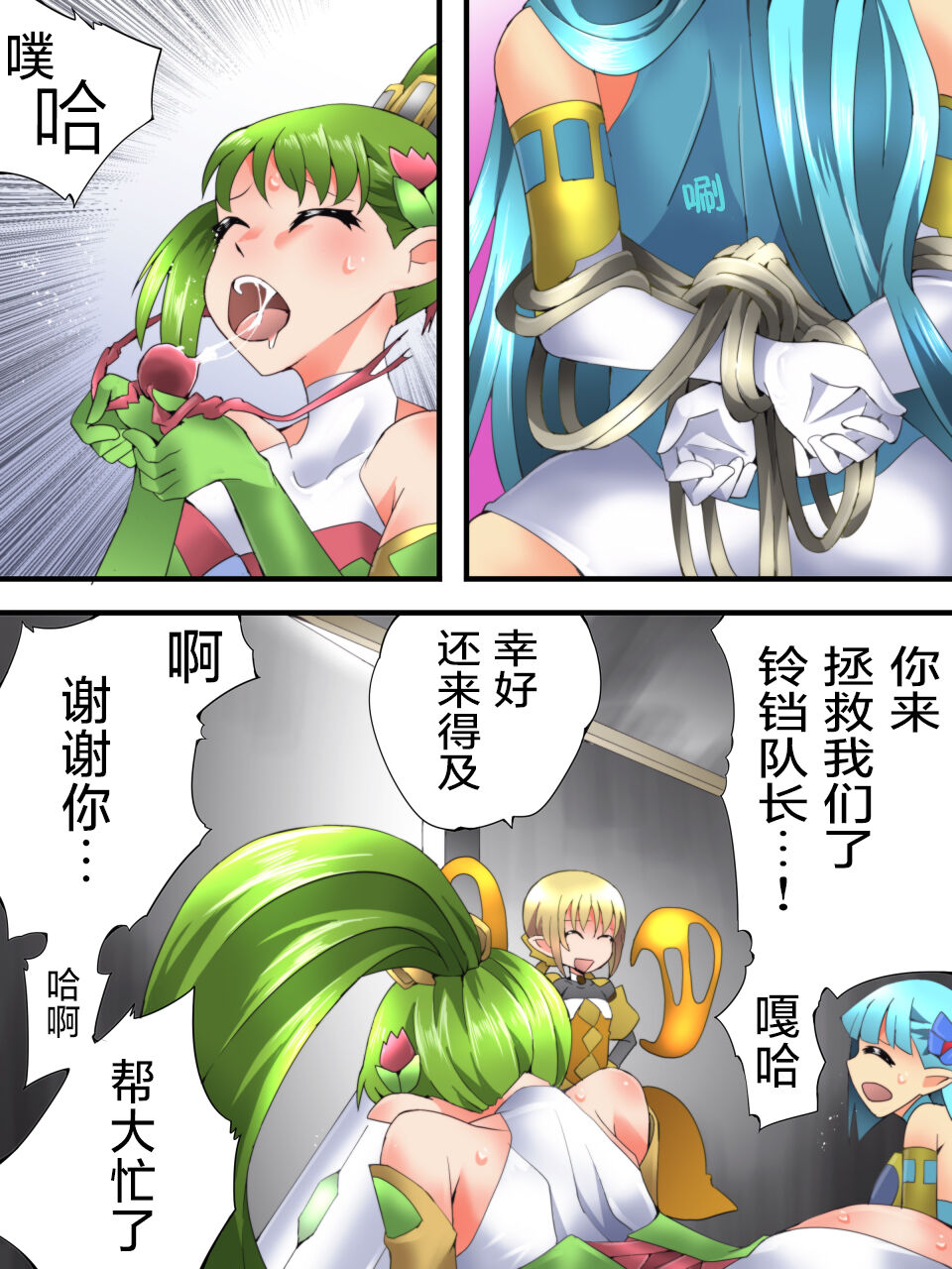 [Yumekakiya (Muumuu)] Fairy Knight Fairy Bloom Ep5 Chinese Ver. 图片编号 5