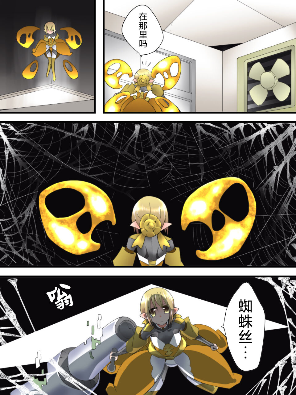 [Yumekakiya (Muumuu)] Fairy Knight Fairy Bloom Ep5 Chinese Ver. 图片编号 8