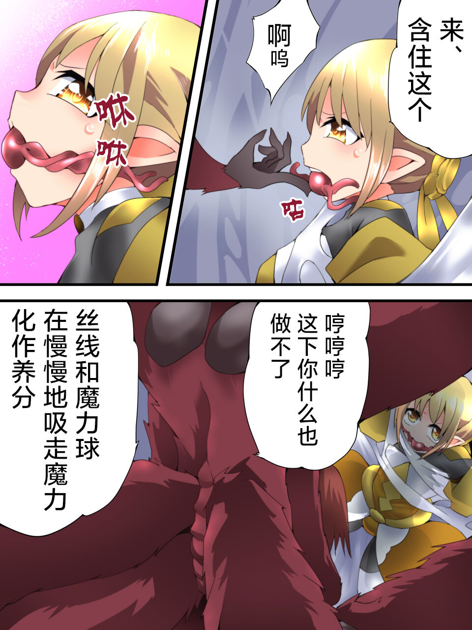 [Yumekakiya (Muumuu)] Fairy Knight Fairy Bloom Ep5 Chinese Ver. 图片编号 14