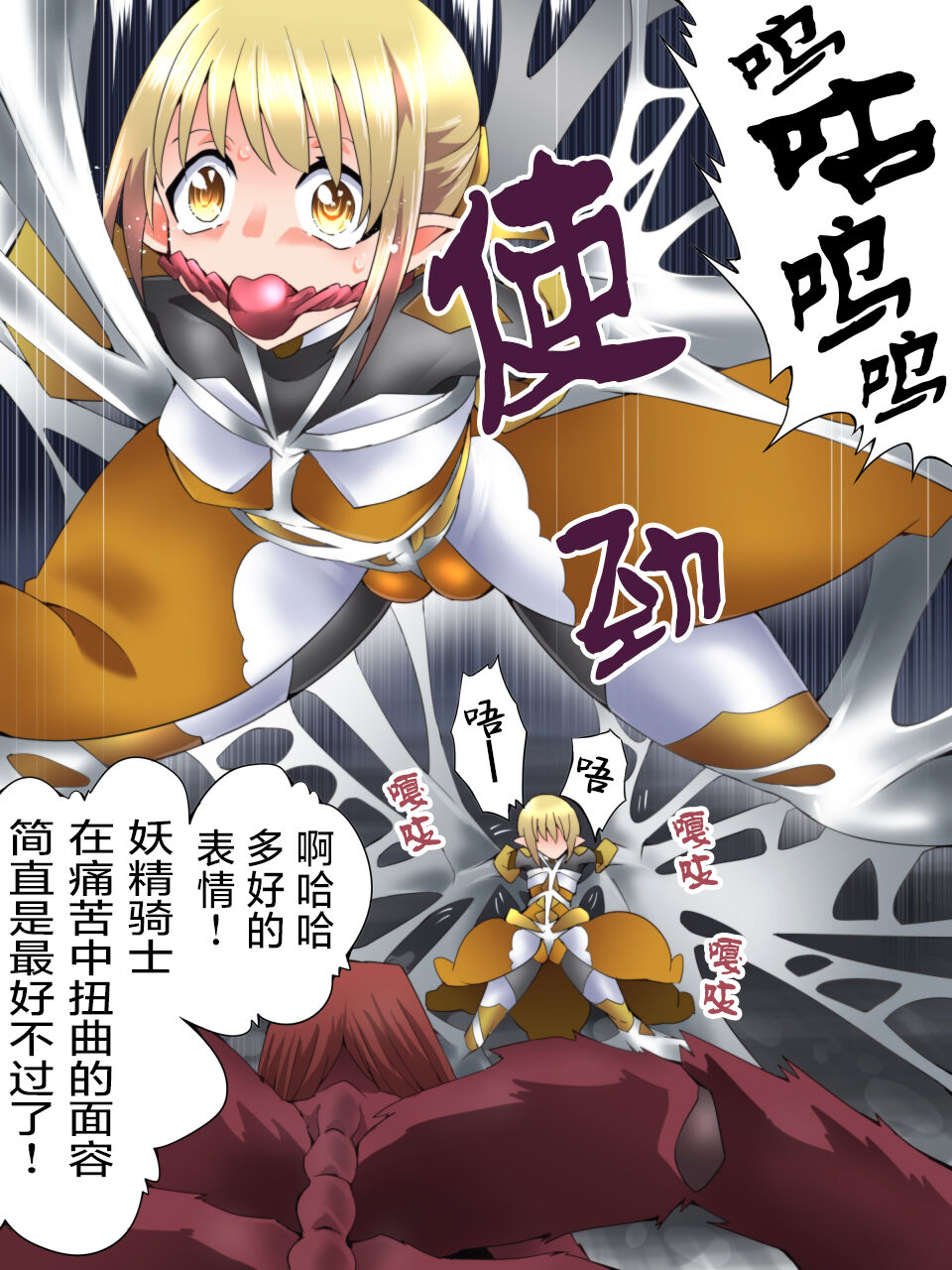 [Yumekakiya (Muumuu)] Fairy Knight Fairy Bloom Ep5 Chinese Ver. 图片编号 16