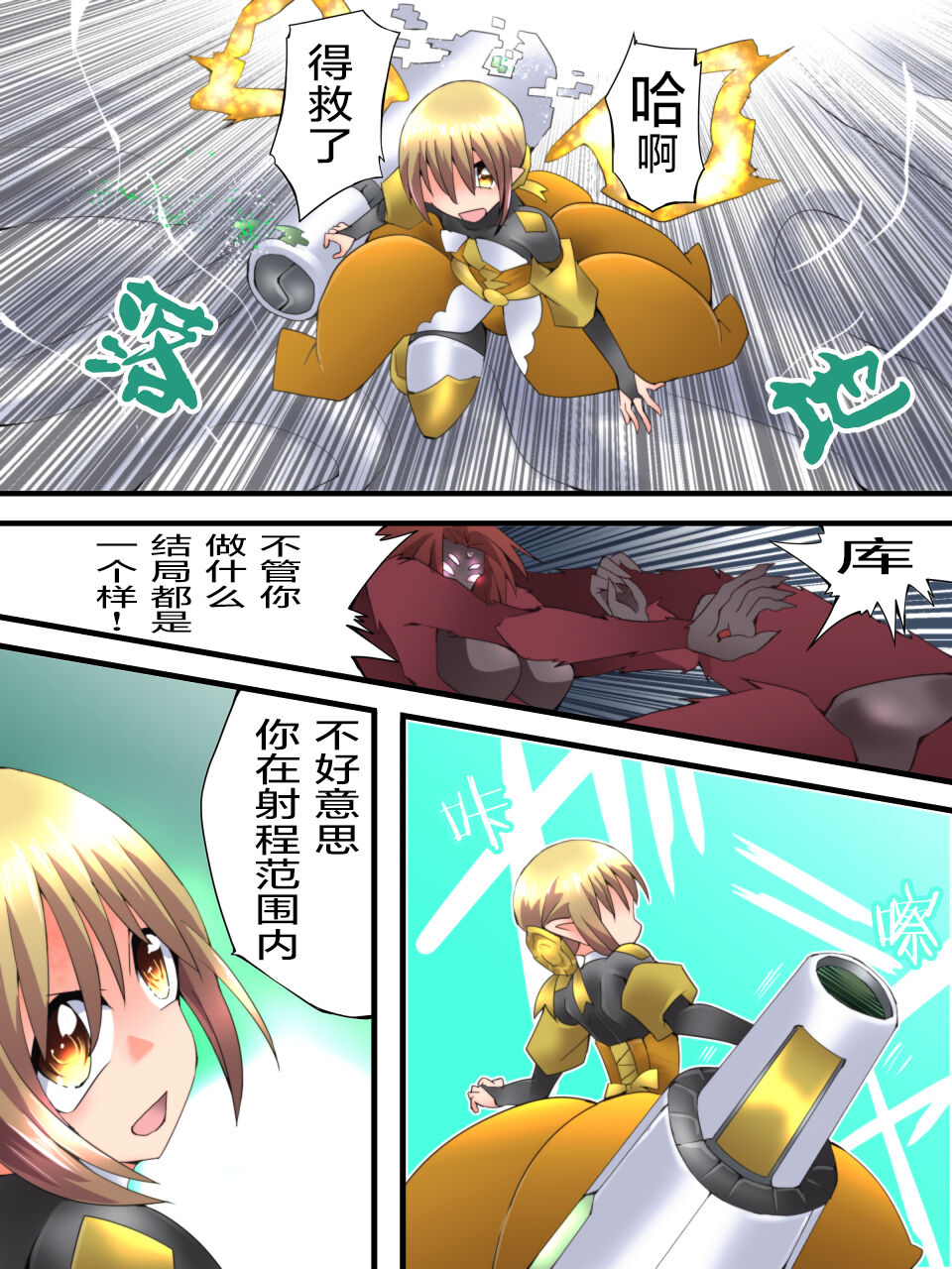 [Yumekakiya (Muumuu)] Fairy Knight Fairy Bloom Ep5 Chinese Ver. 图片编号 19