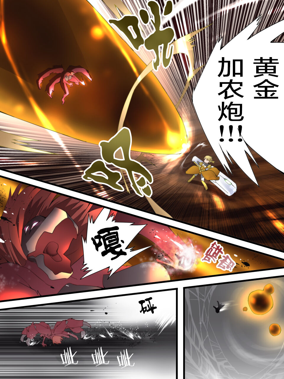 [Yumekakiya (Muumuu)] Fairy Knight Fairy Bloom Ep5 Chinese Ver. 图片编号 20